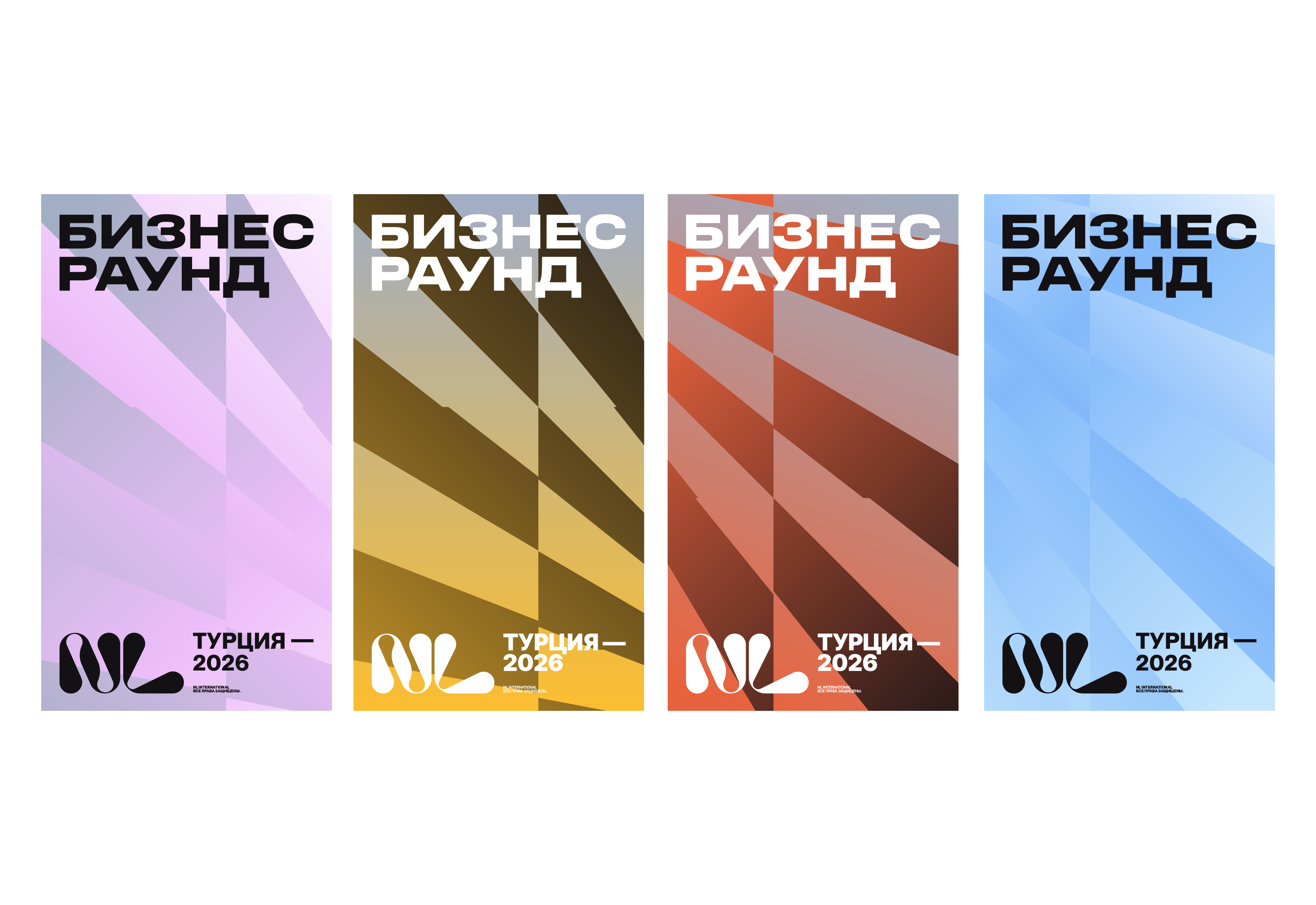 NL International — айдентика мероприятия. — Изображение №18 — Брендинг, Графика на Dprofile