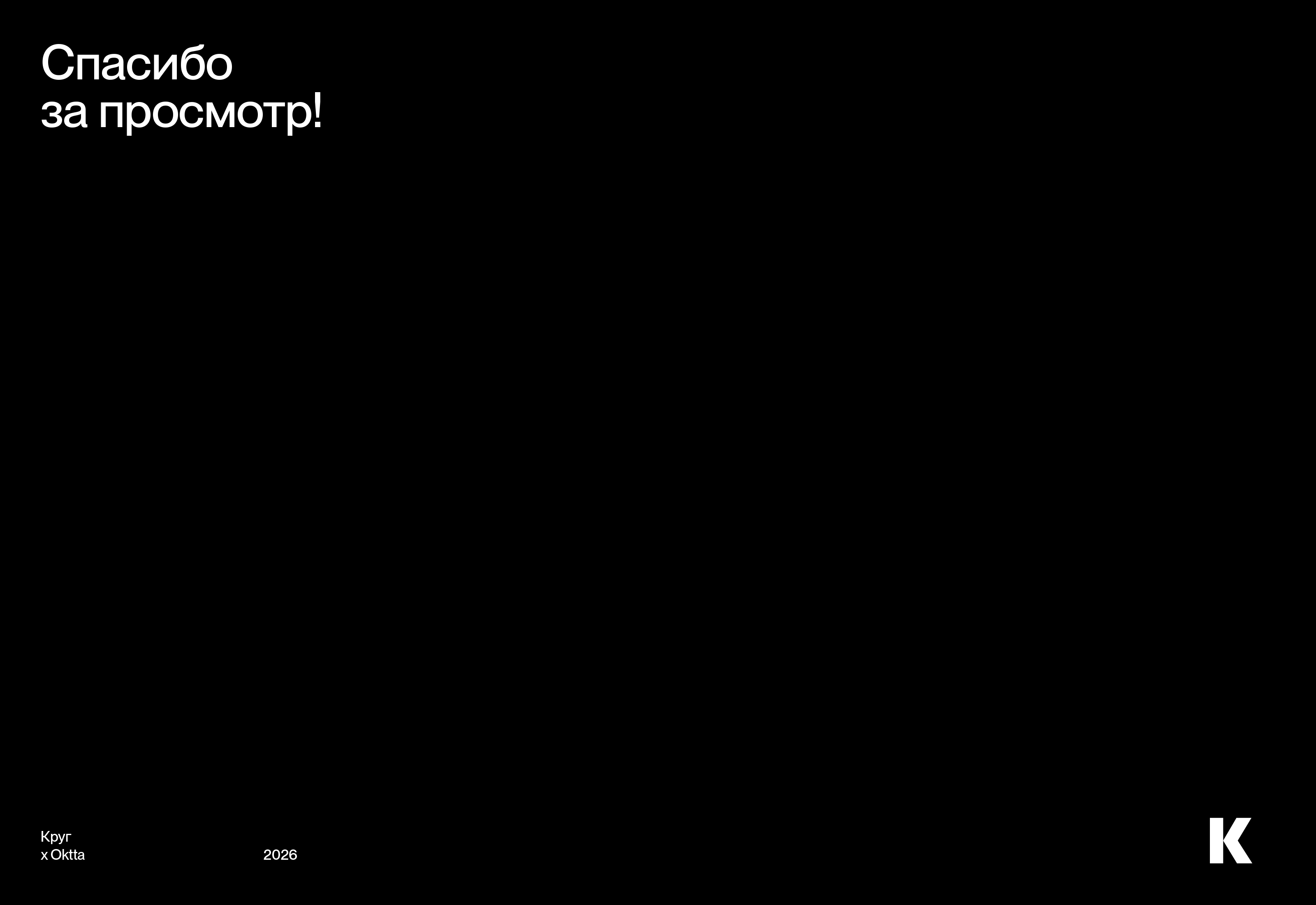 OKTTA — визуальная айдентика. — Изображение №15 — Брендинг на Dprofile