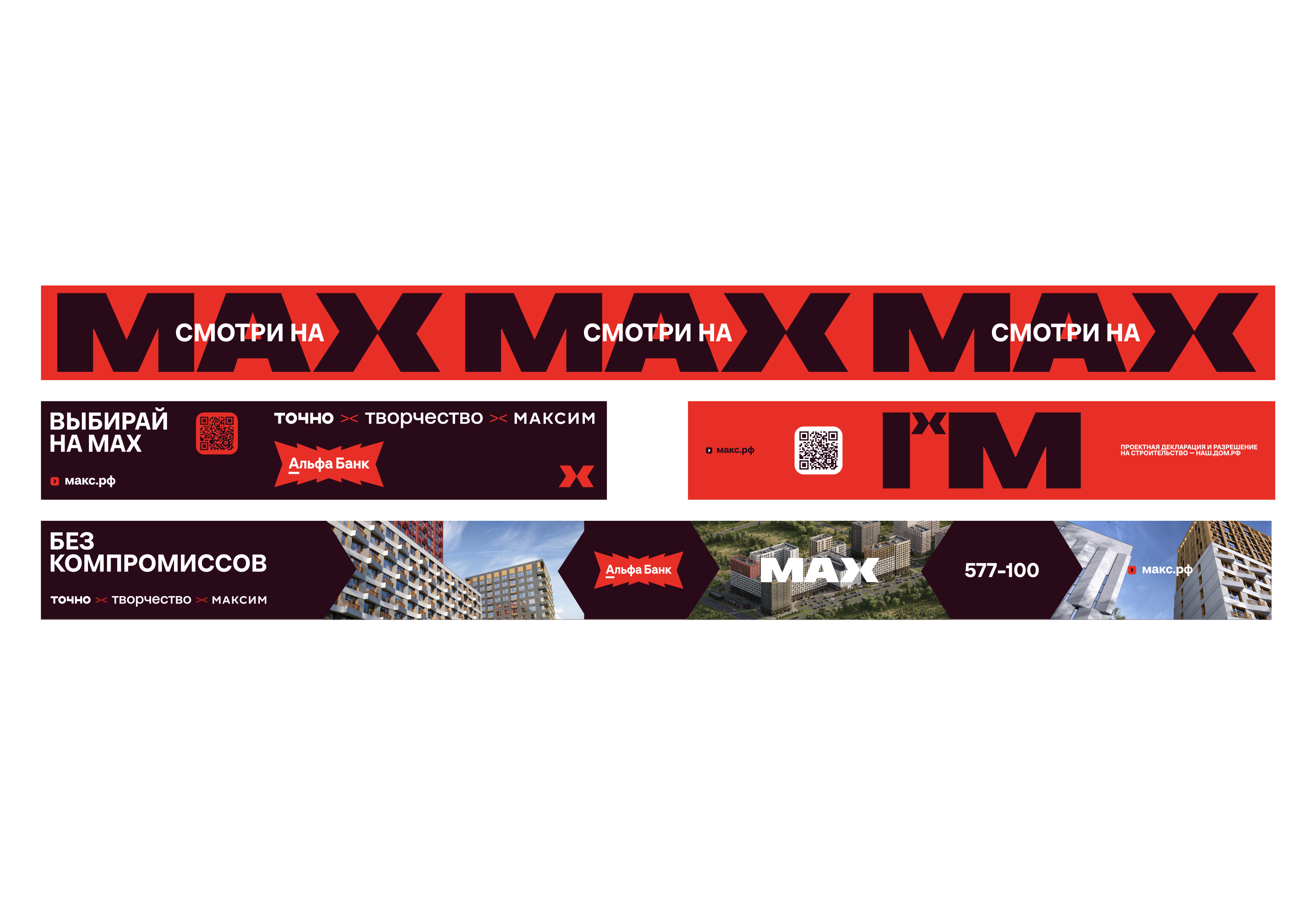 ЖК MAX — Визуальная айдентика — Изображение №82 — Брендинг на Dprofile