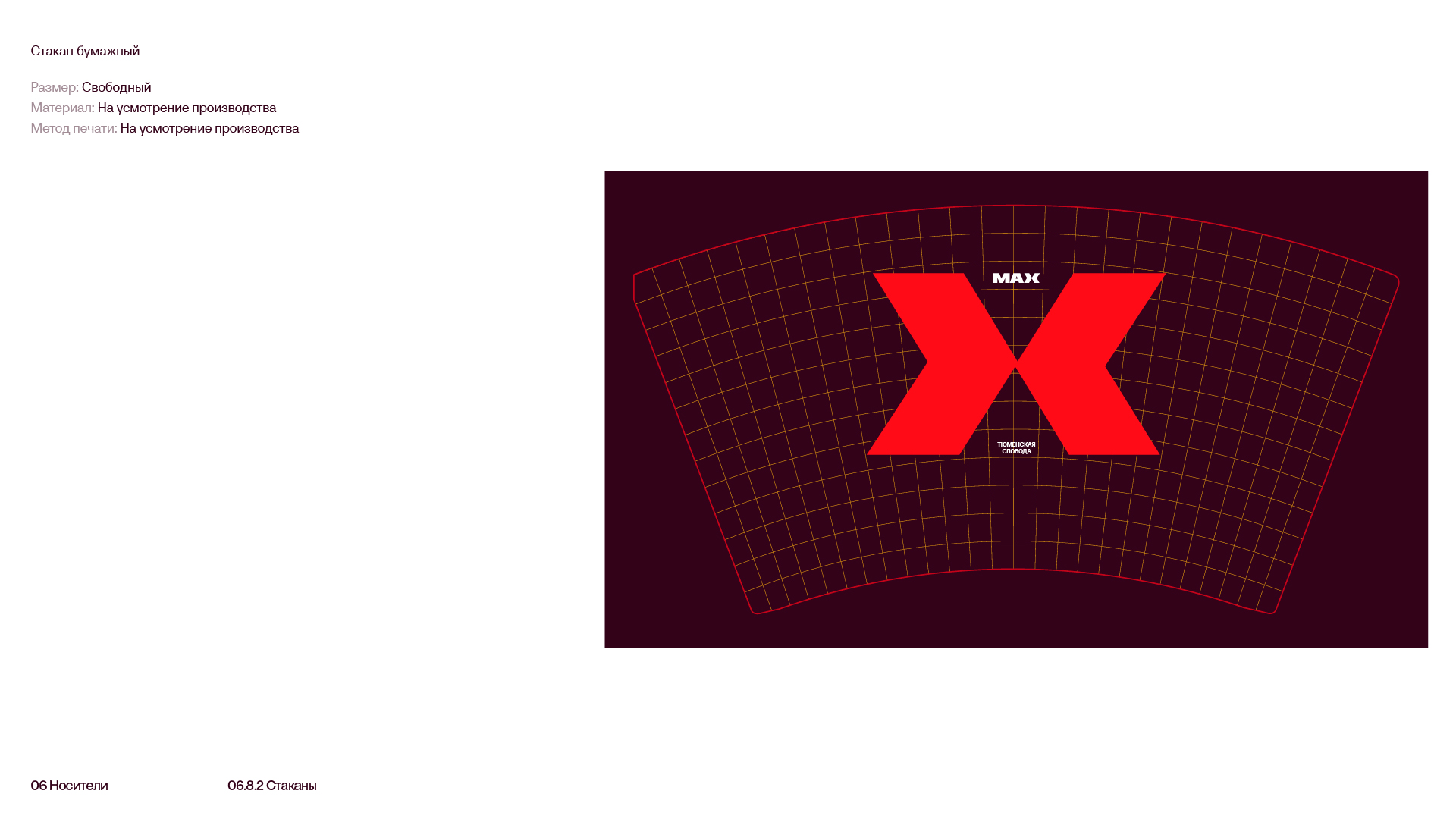 ЖК MAX — Визуальная айдентика — Изображение №67 — Брендинг на Dprofile