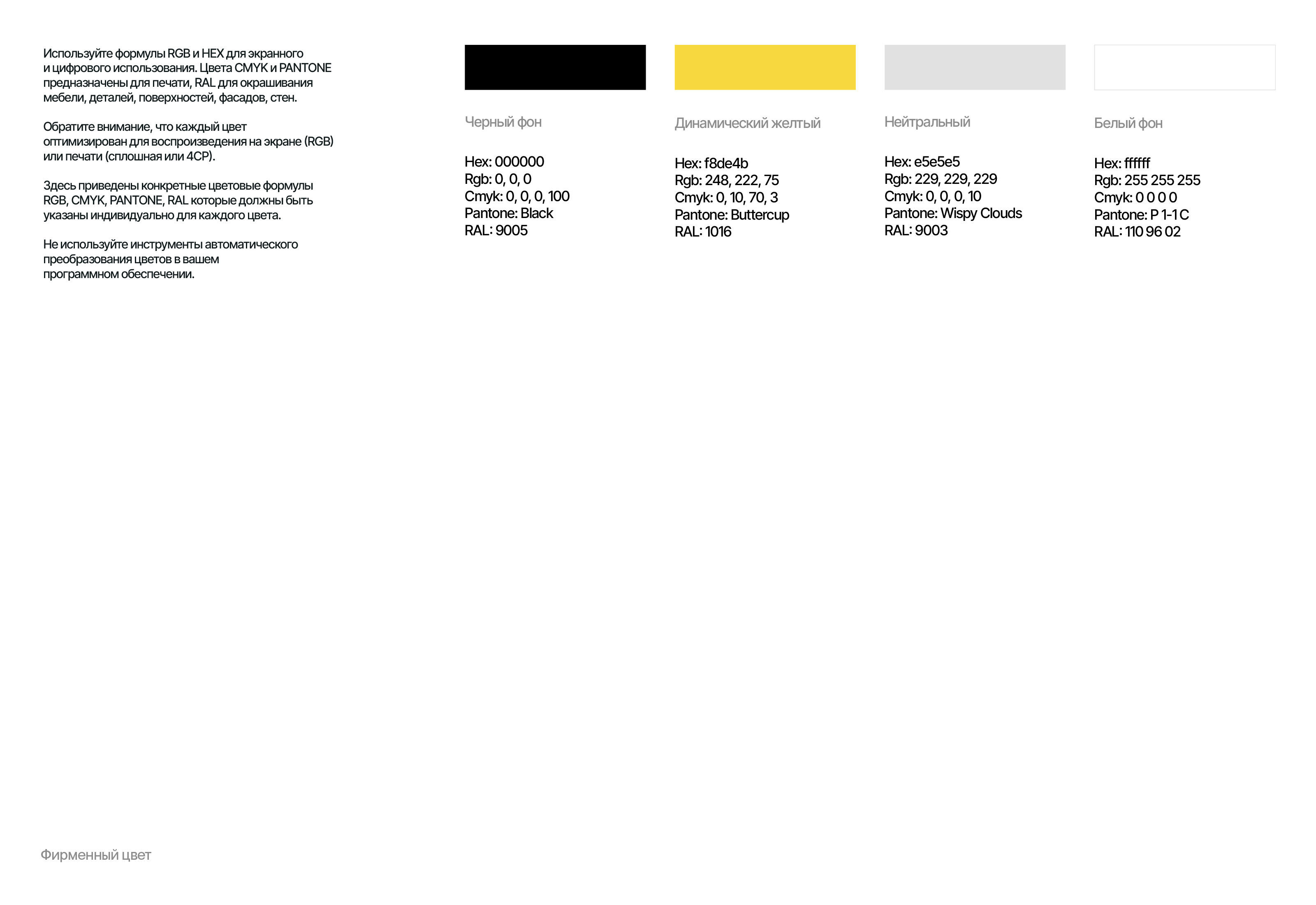 Eirene — бренд-платформа и айдентика бренда. — Изображение №20 — Интерфейсы, Брендинг на Dprofile