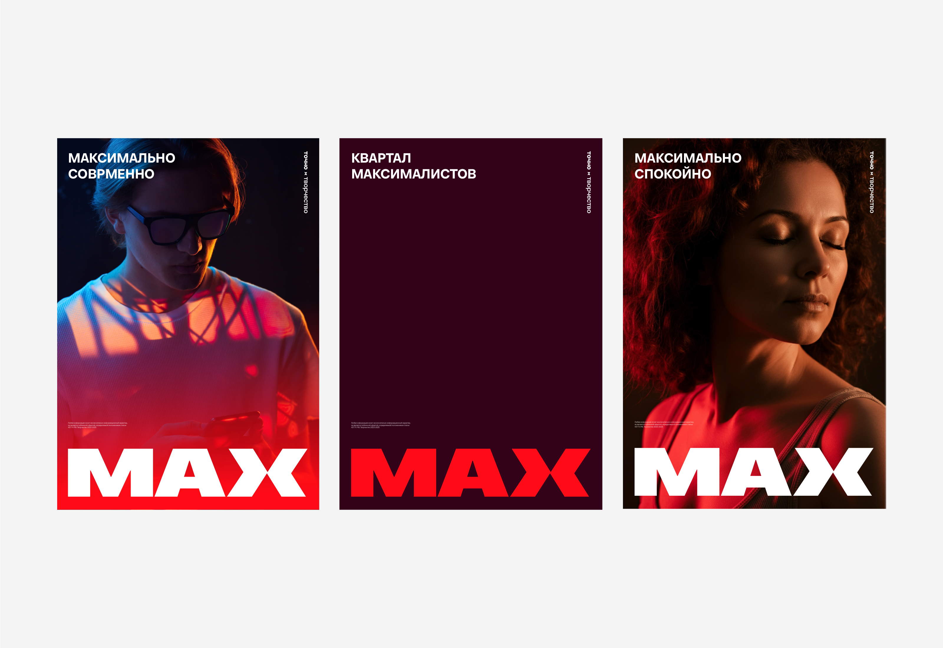 ЖК MAX — Визуальная айдентика — Изображение №9 — Брендинг на Dprofile