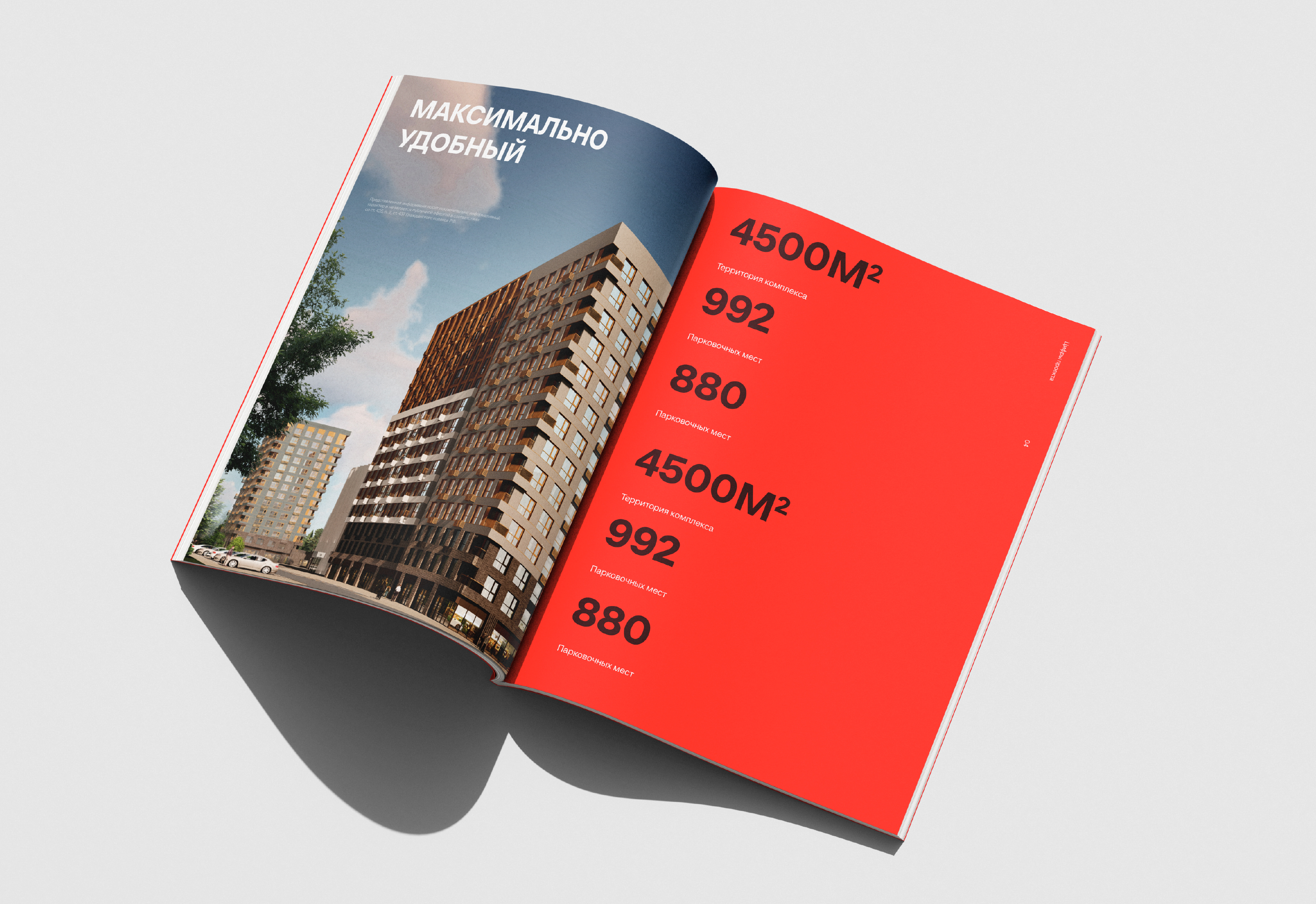 ЖК MAX — Визуальная айдентика — Изображение №73 — Брендинг на Dprofile