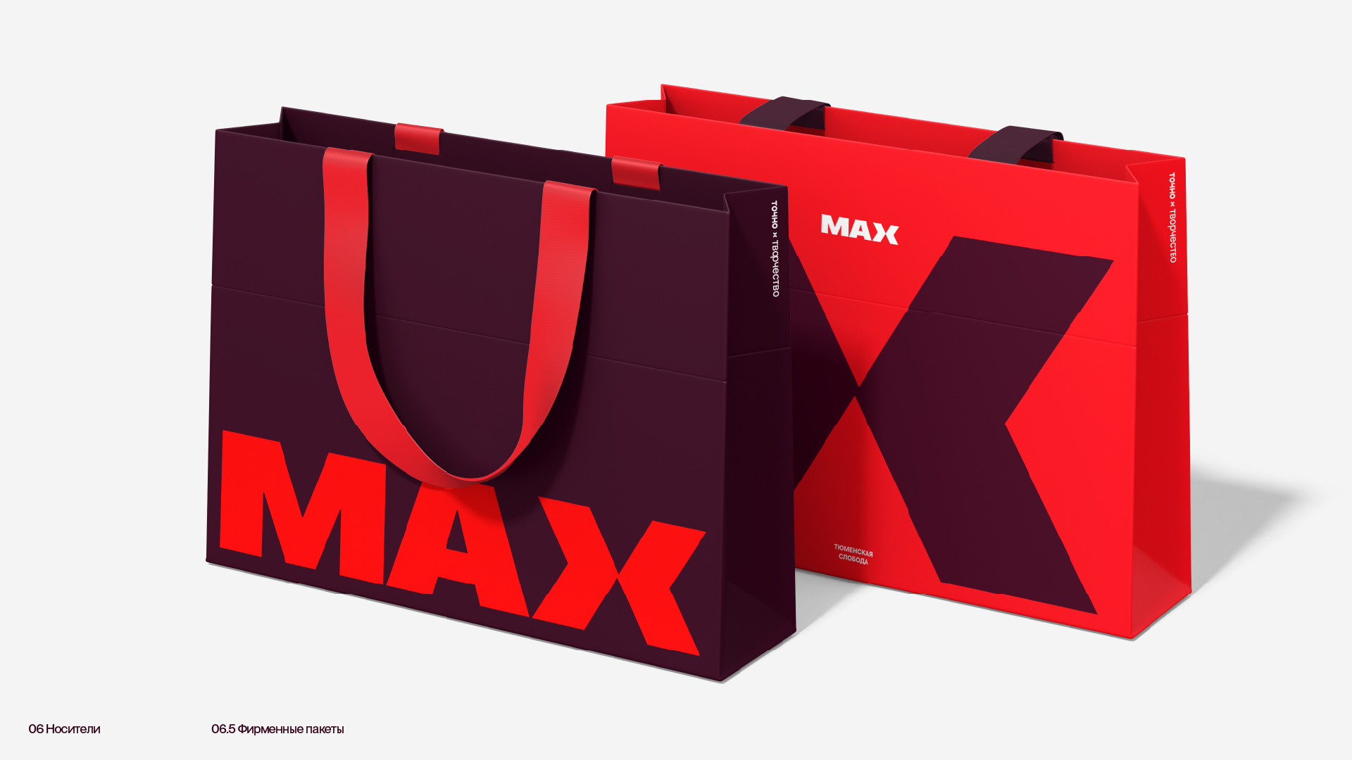 ЖК MAX — Визуальная айдентика — Изображение №57 — Брендинг на Dprofile