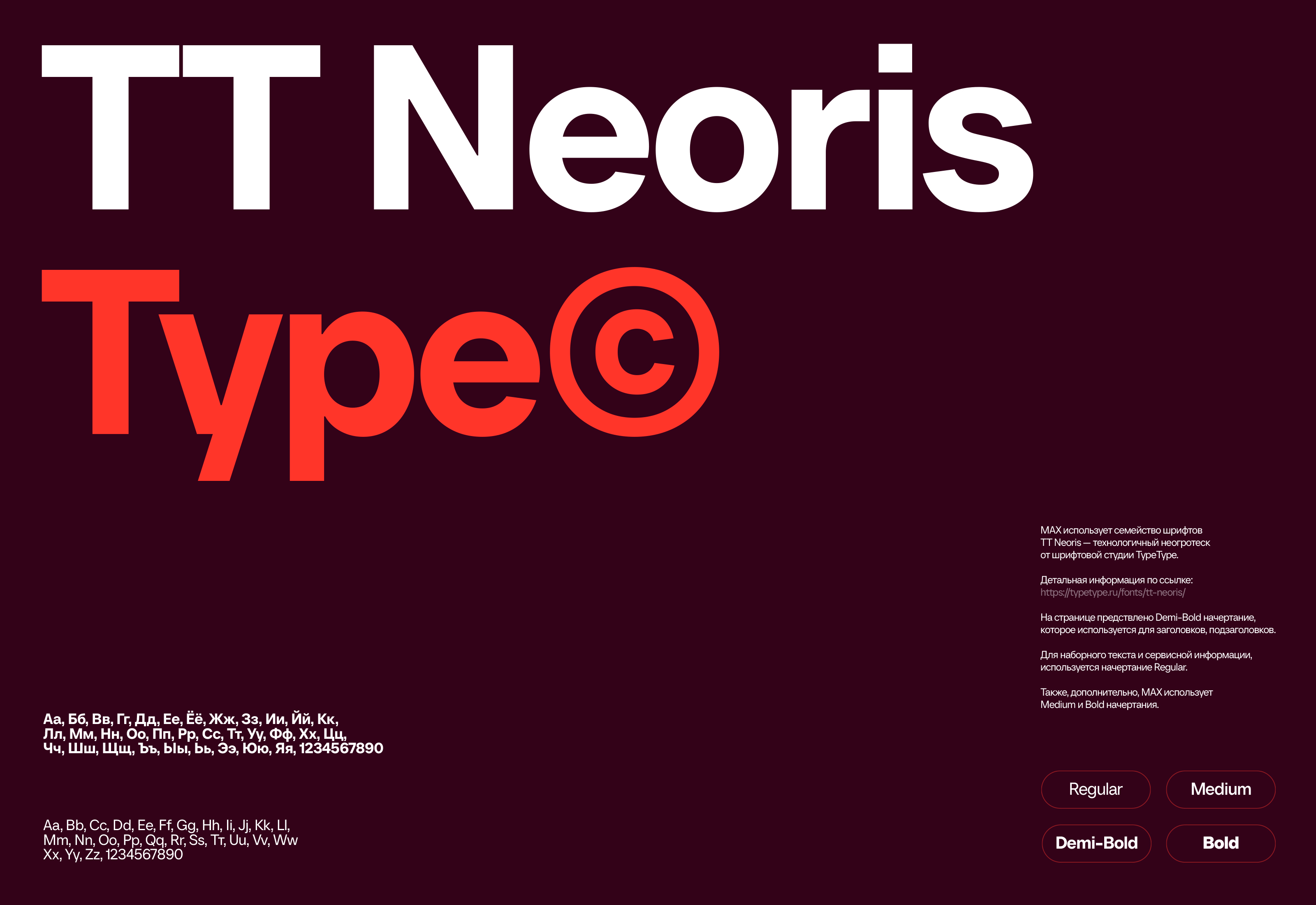 ЖК MAX — Визуальная айдентика — Изображение №28 — Брендинг на Dprofile