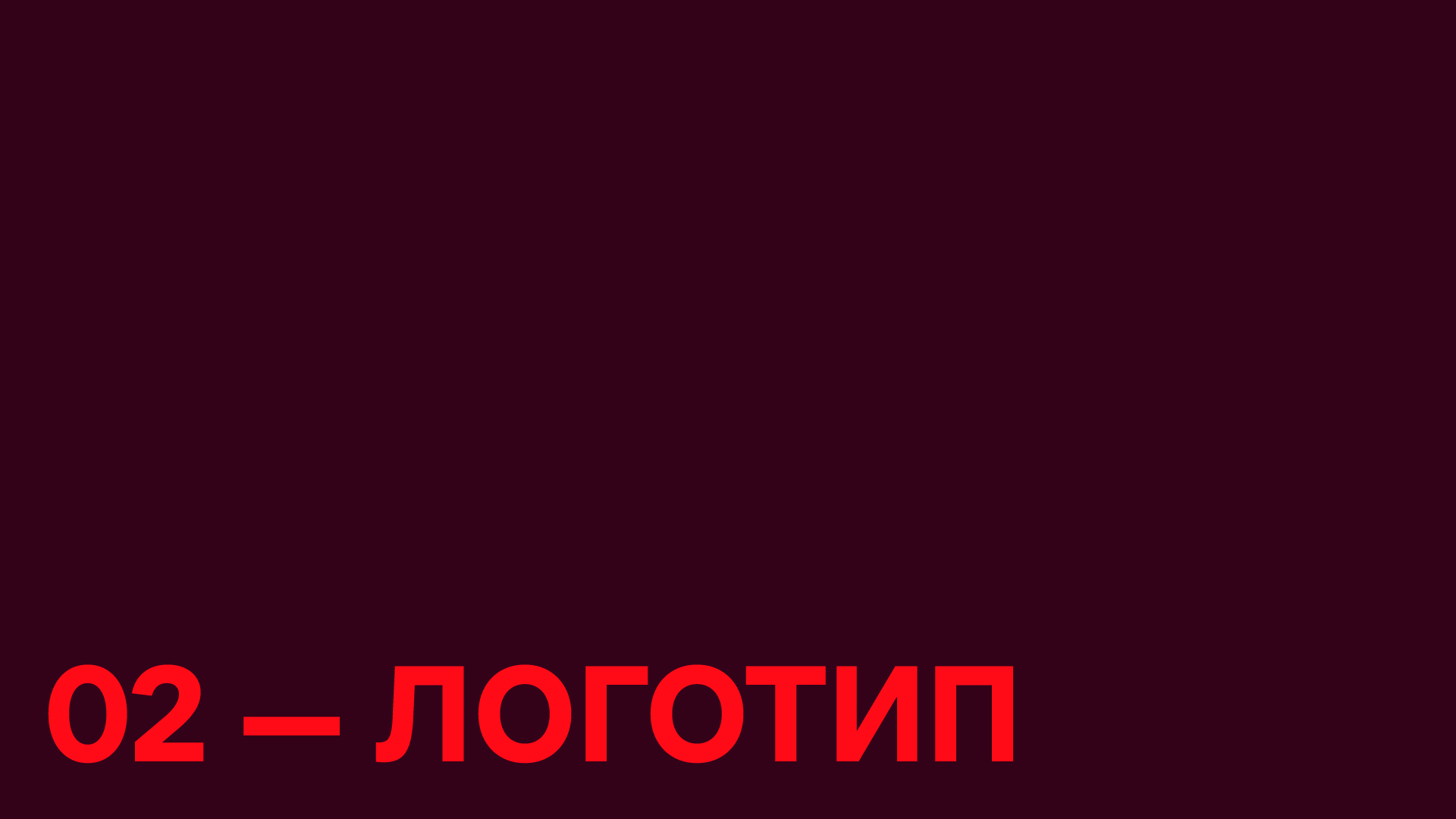 ЖК MAX — Визуальная айдентика — Изображение №19 — Брендинг на Dprofile
