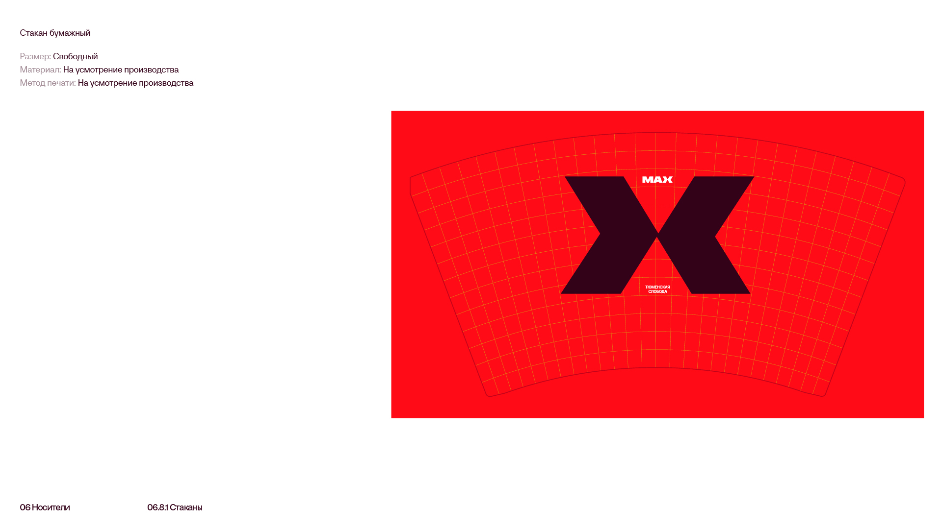 ЖК MAX — Визуальная айдентика — Изображение №65 — Брендинг на Dprofile