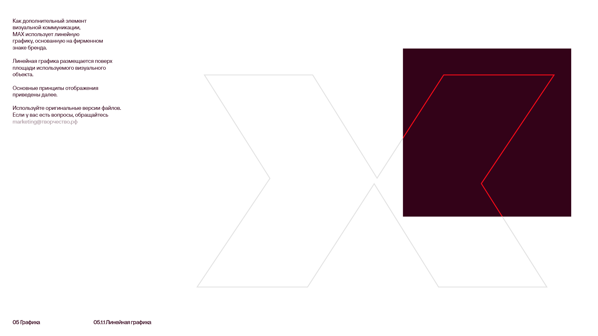 ЖК MAX — Визуальная айдентика — Изображение №36 — Брендинг на Dprofile