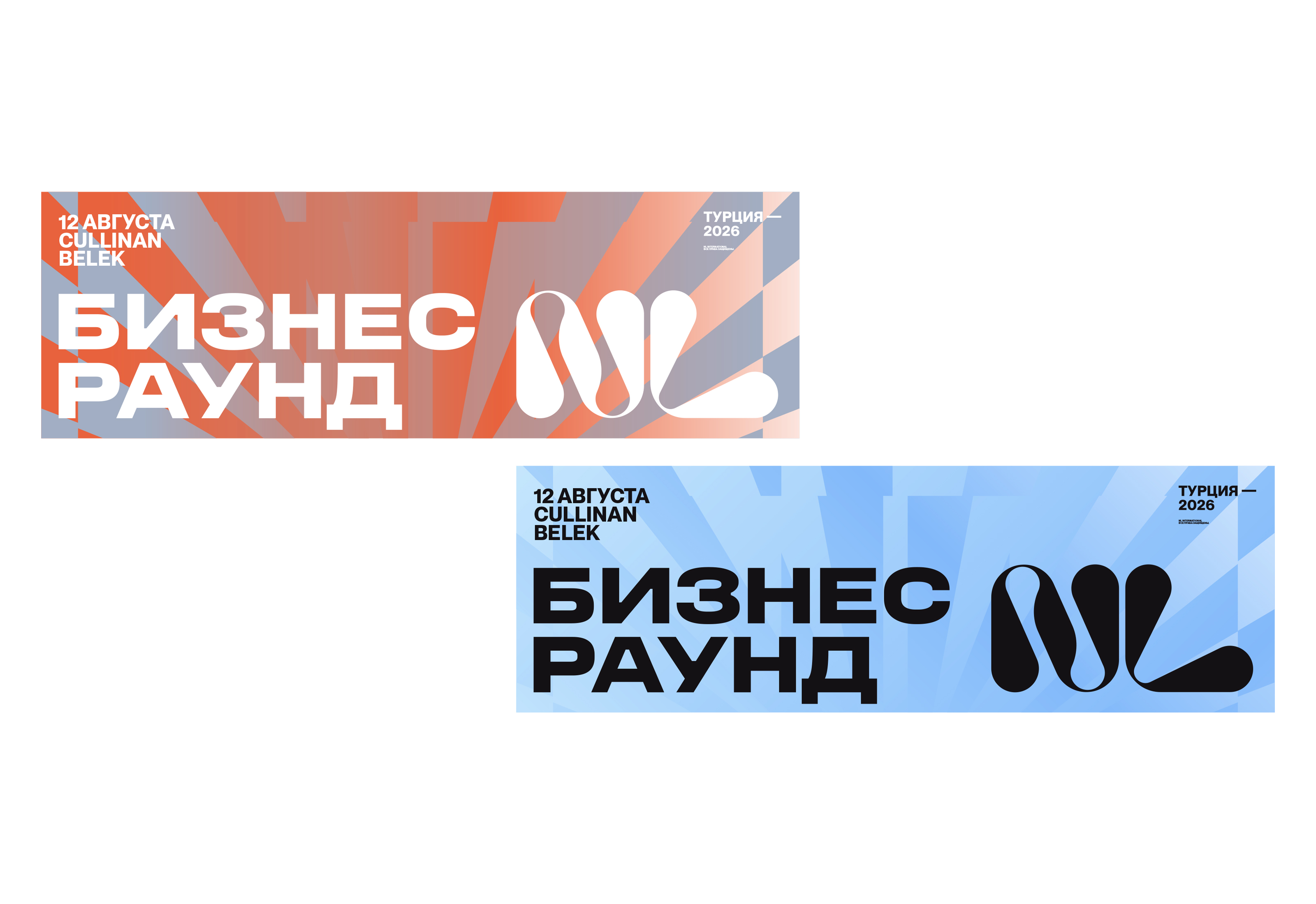 NL International — айдентика мероприятия. — Изображение №21 — Брендинг, Графика на Dprofile