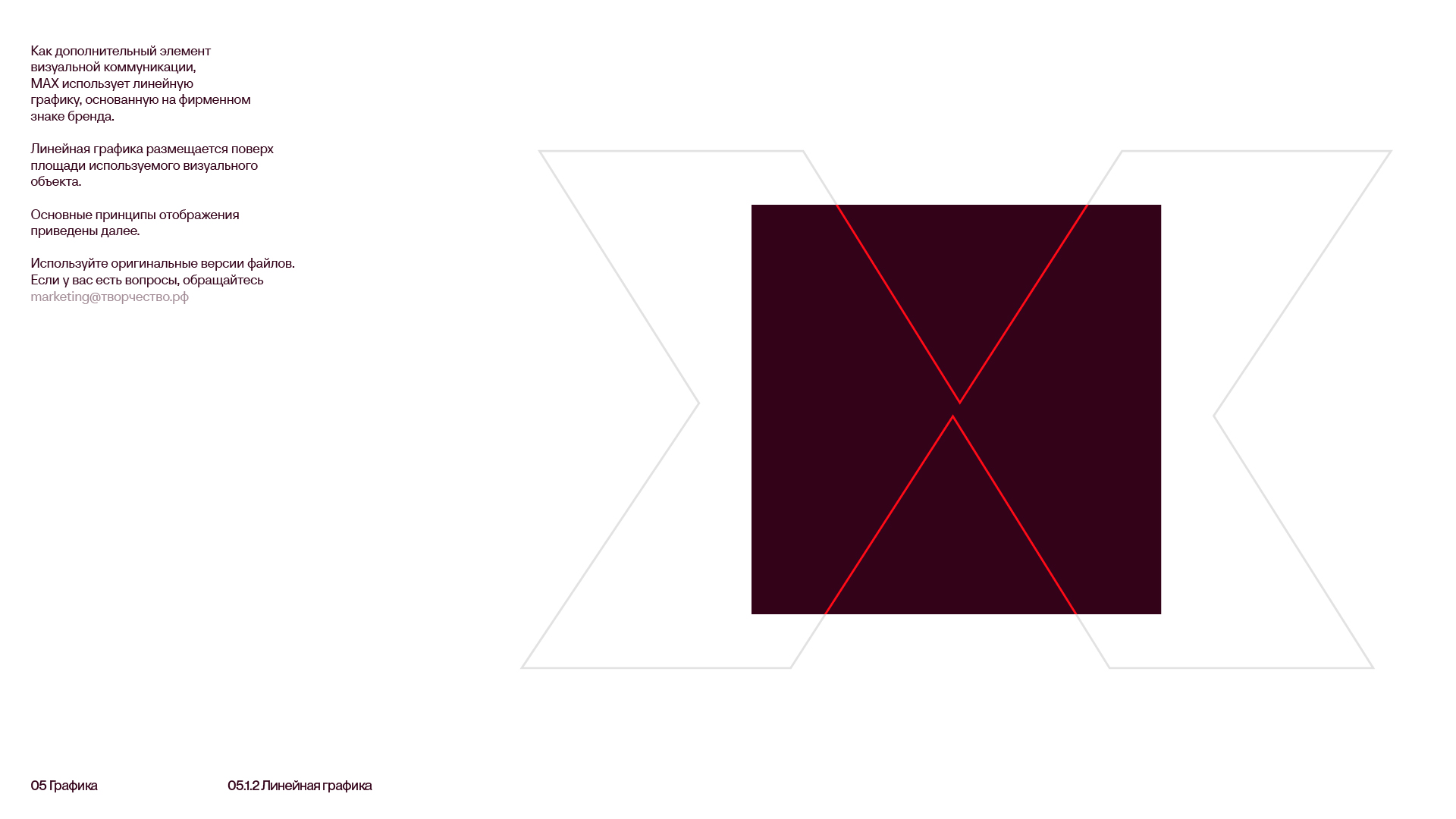 ЖК MAX — Визуальная айдентика — Изображение №37 — Брендинг на Dprofile