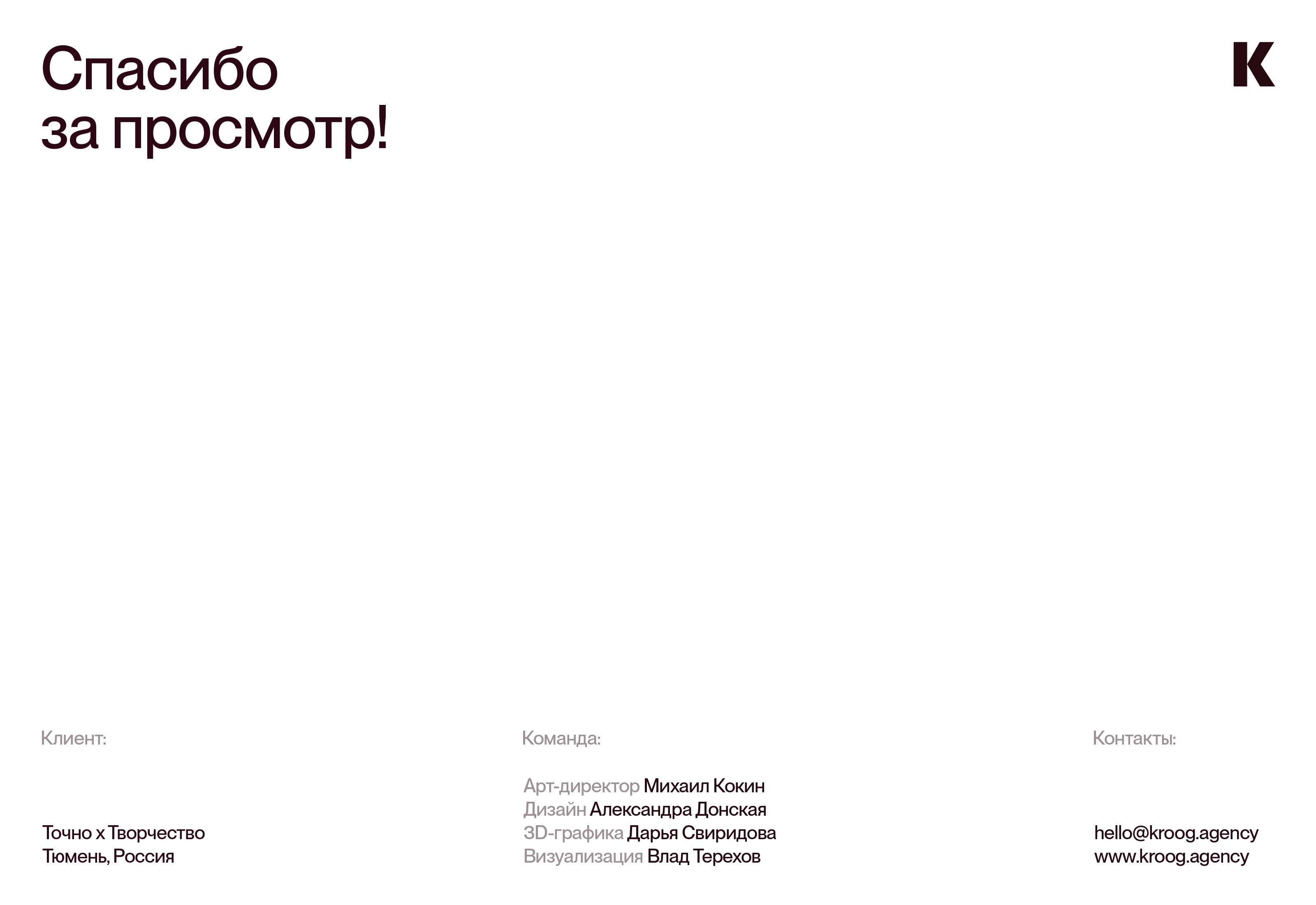 ЖК MAX — Визуальная айдентика — Изображение №86 — Брендинг на Dprofile