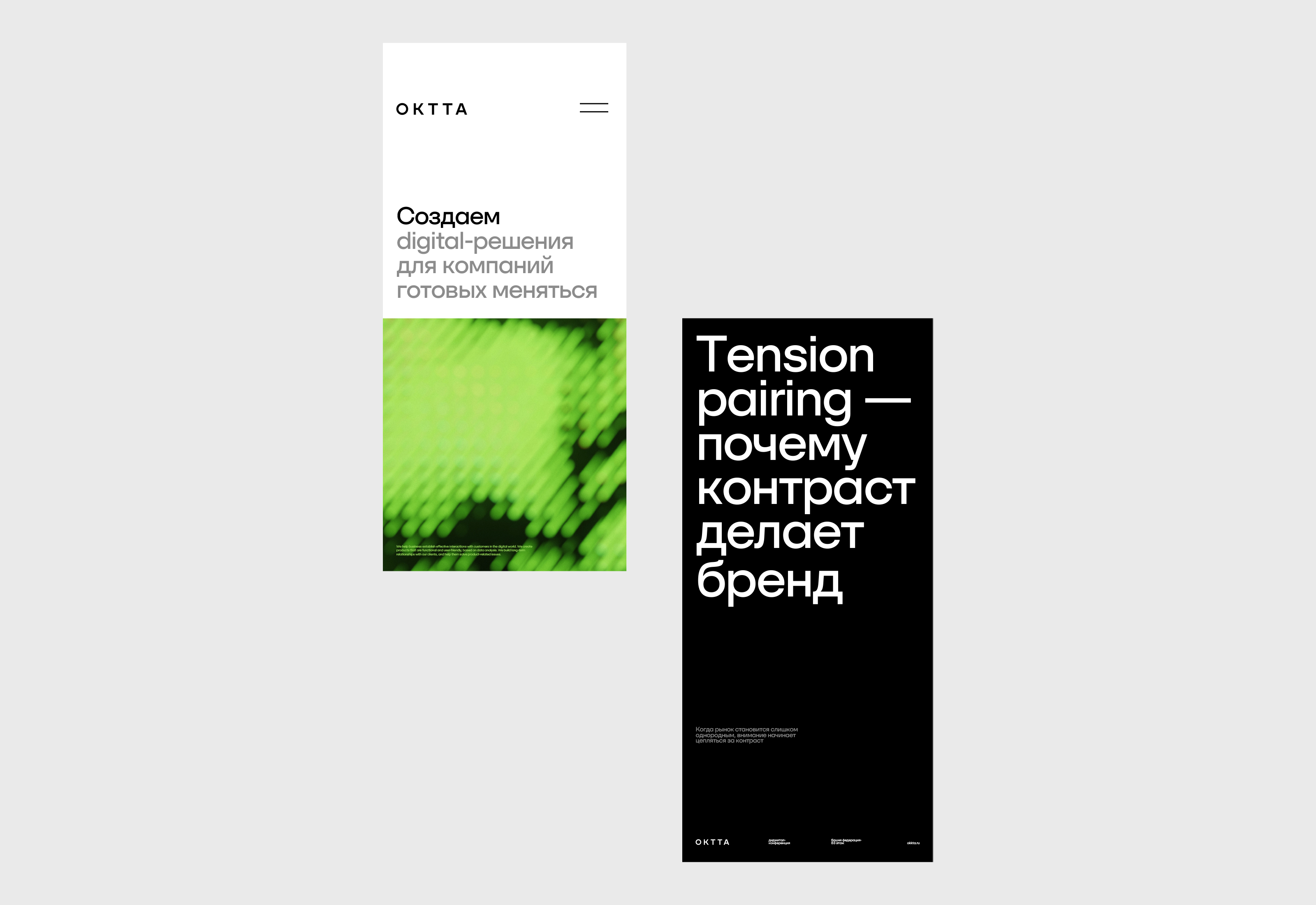 OKTTA — визуальная айдентика. — Изображение №9 — Брендинг на Dprofile