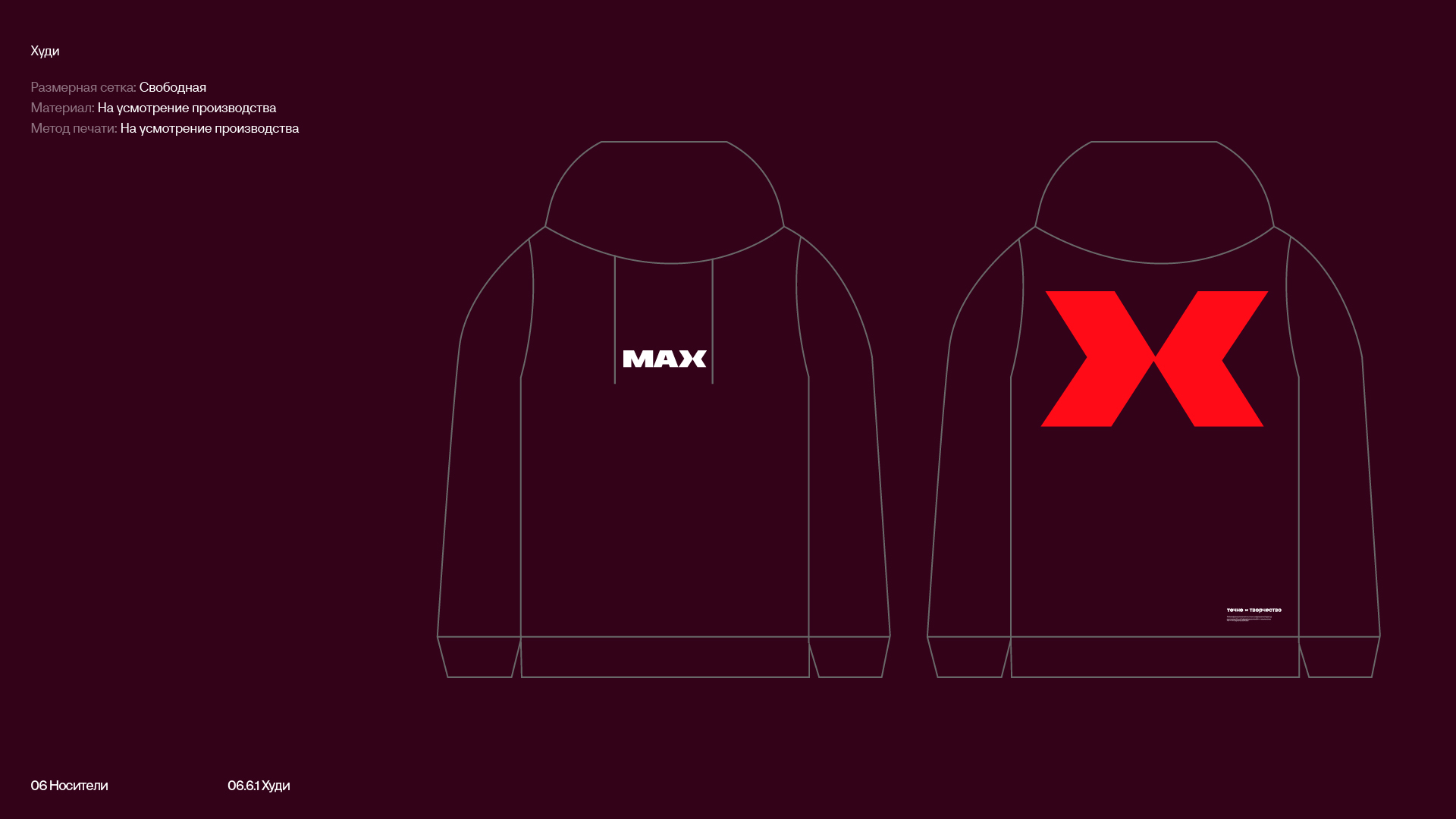 ЖК MAX — Визуальная айдентика — Изображение №61 — Брендинг на Dprofile