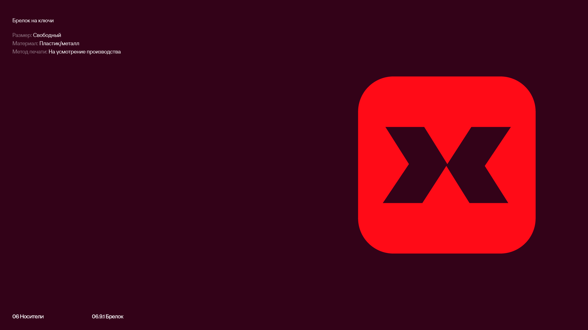 ЖК MAX — Визуальная айдентика — Изображение №69 — Брендинг на Dprofile