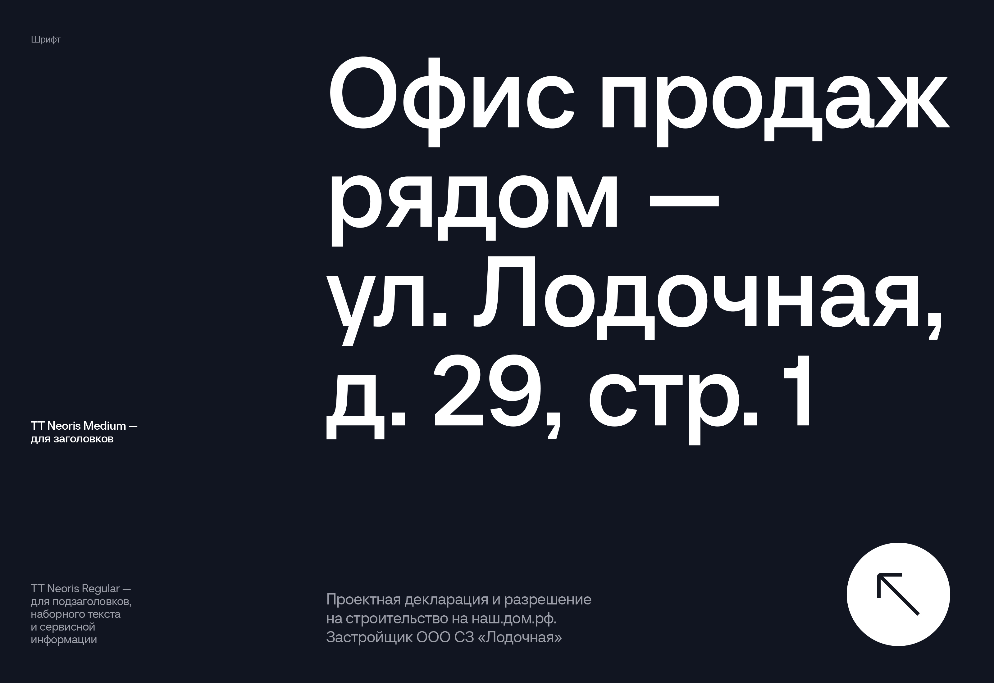 U2 — Айдентика ЖК — Изображение №9 — Брендинг на Dprofile