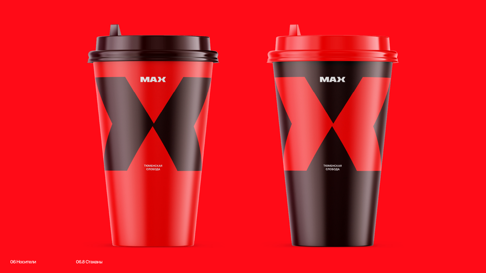 ЖК MAX — Визуальная айдентика — Изображение №64 — Брендинг на Dprofile