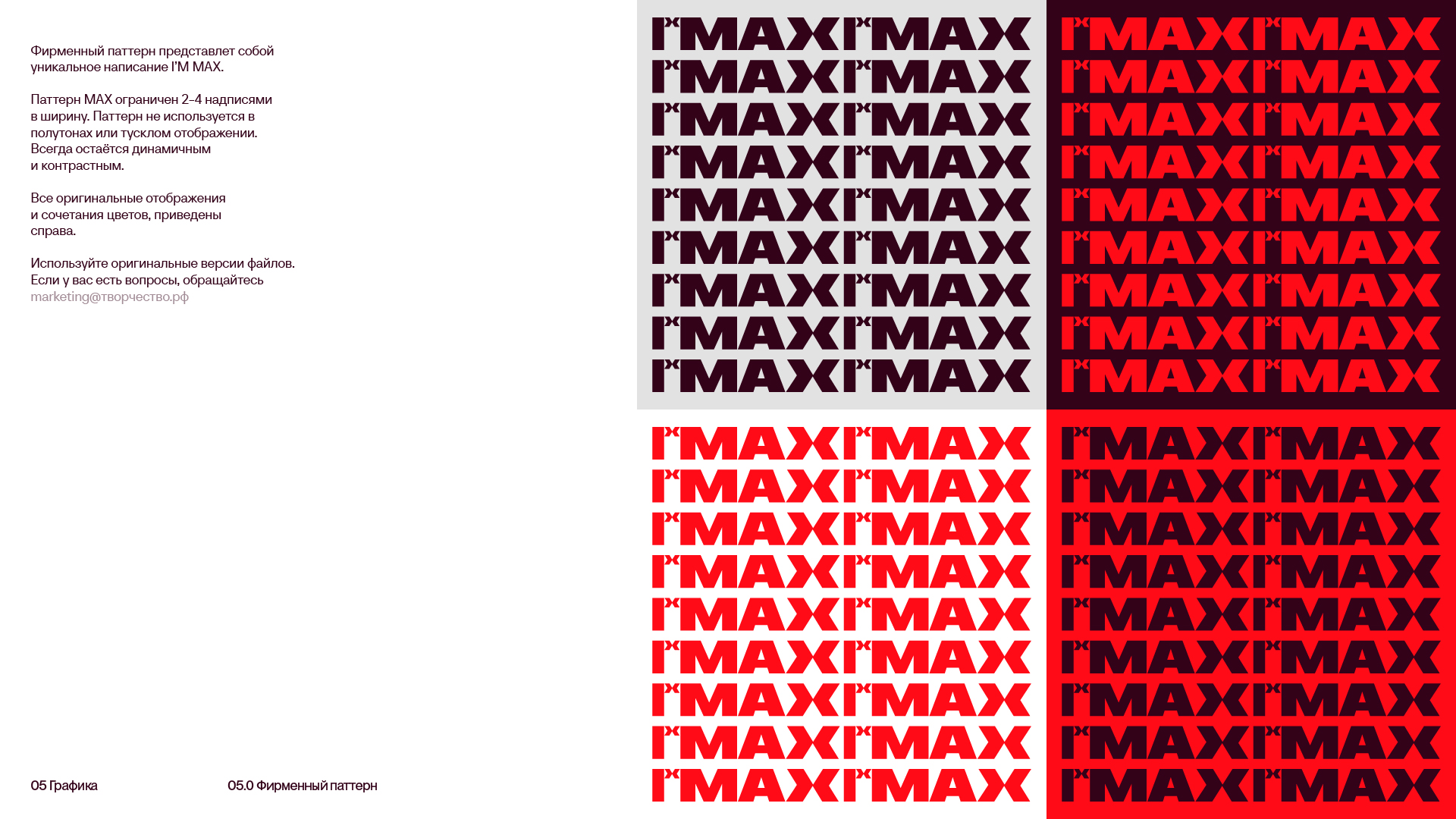 ЖК MAX — Визуальная айдентика — Изображение №34 — Брендинг на Dprofile