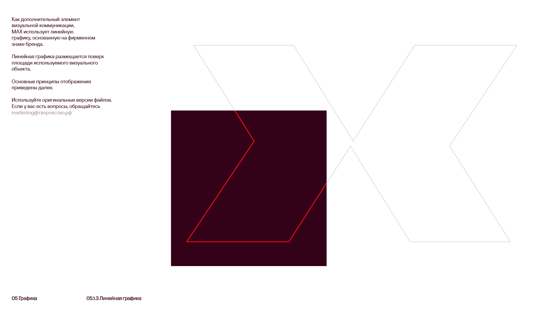 ЖК MAX — Визуальная айдентика — Изображение №38 — Брендинг на Dprofile