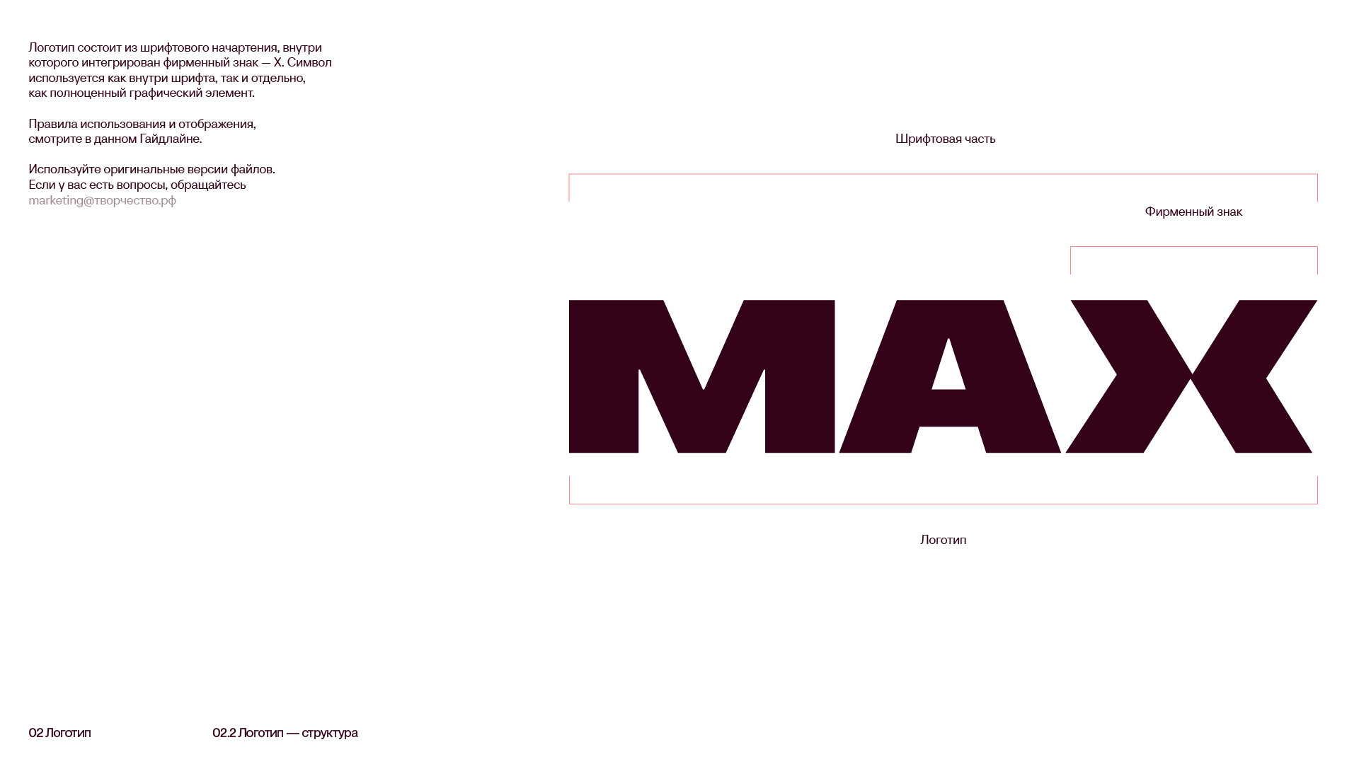 ЖК MAX — Визуальная айдентика — Изображение №22 — Брендинг на Dprofile