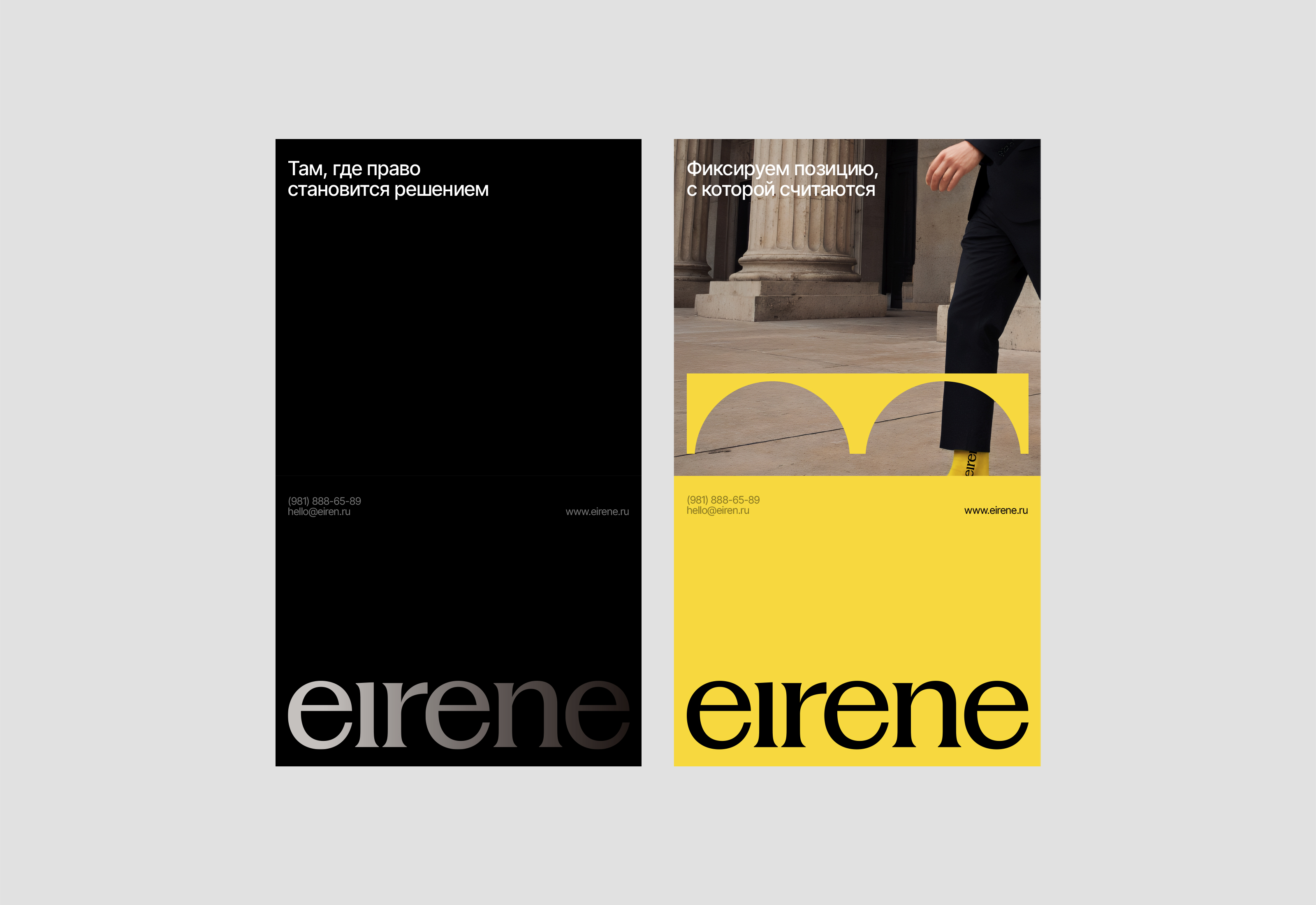 Eirene — бренд-платформа и айдентика бренда. — Изображение №25 — Интерфейсы, Брендинг на Dprofile