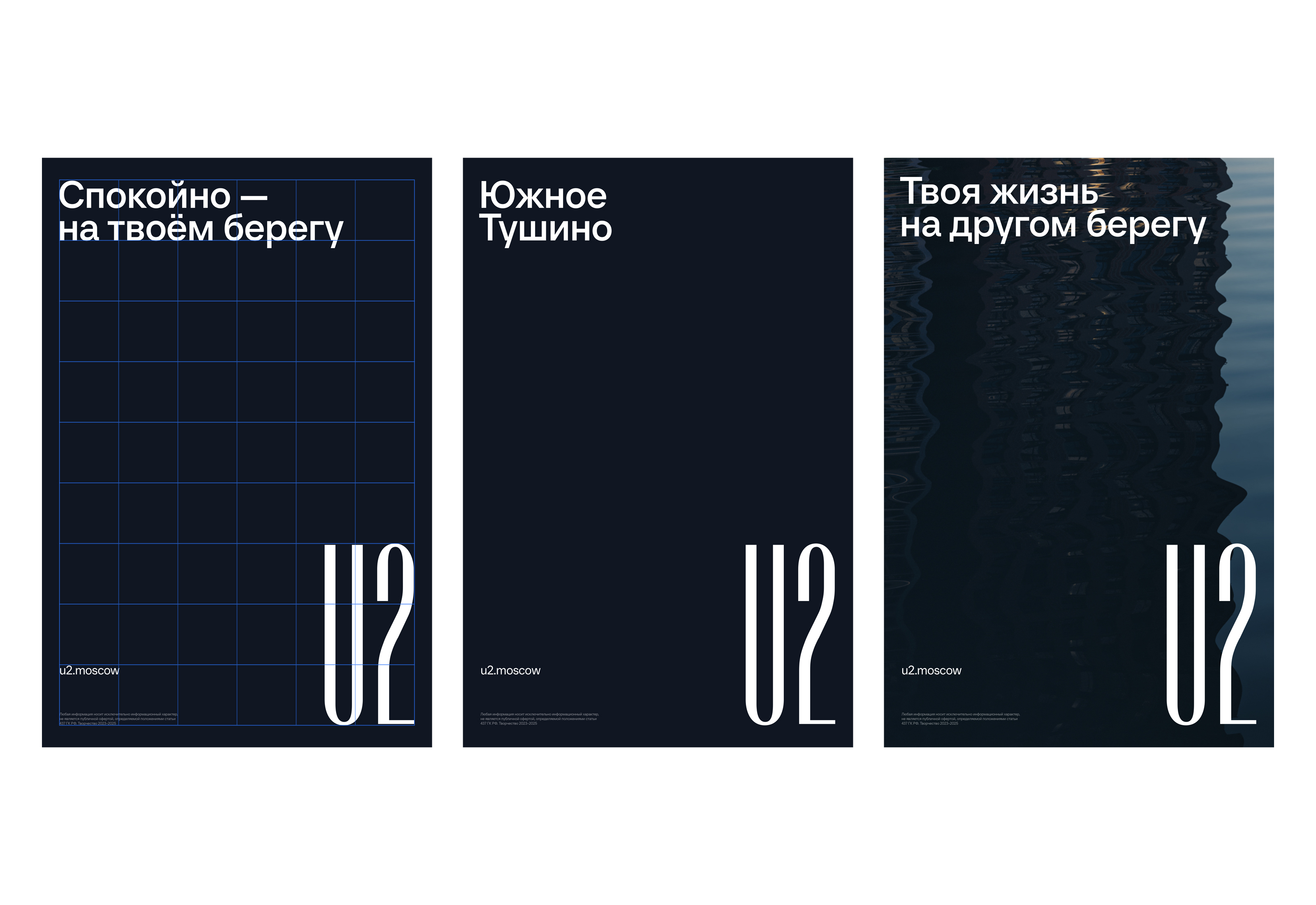 U2 — Айдентика ЖК — Изображение №5 — Брендинг на Dprofile