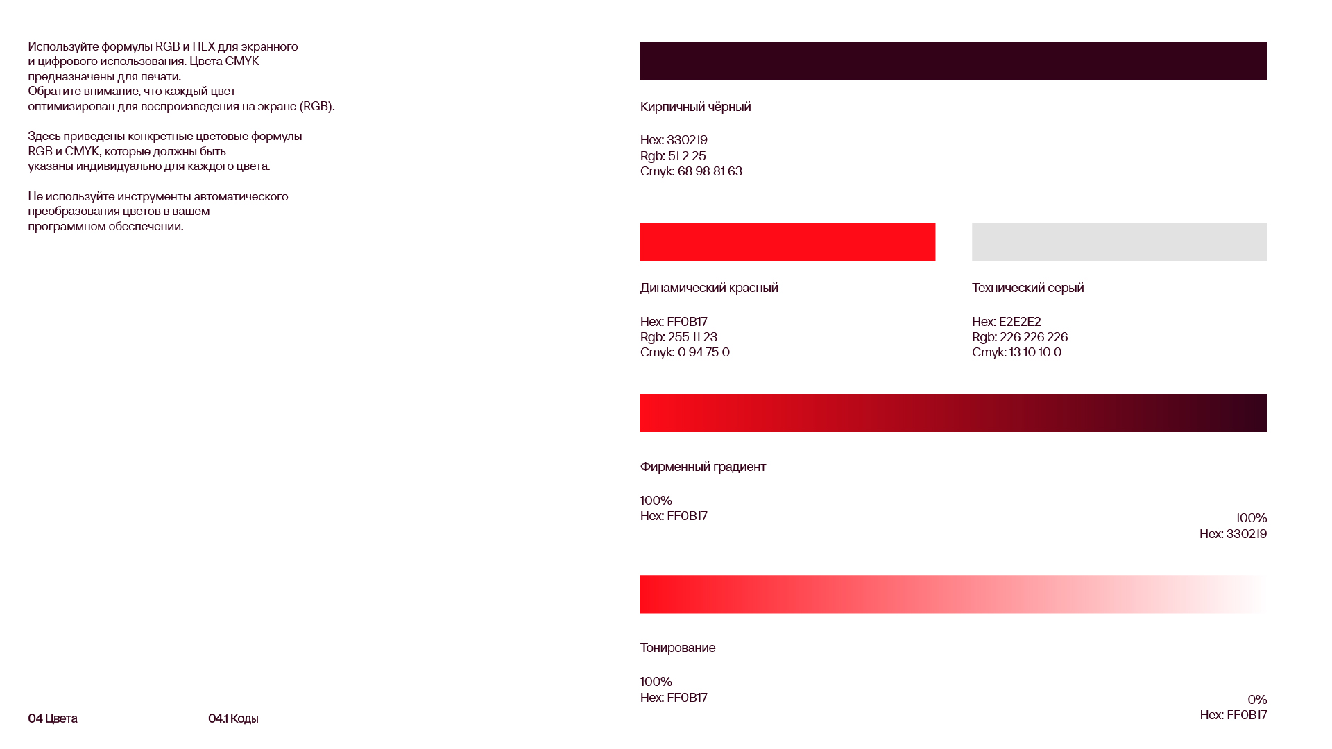 ЖК MAX — Визуальная айдентика — Изображение №32 — Брендинг на Dprofile