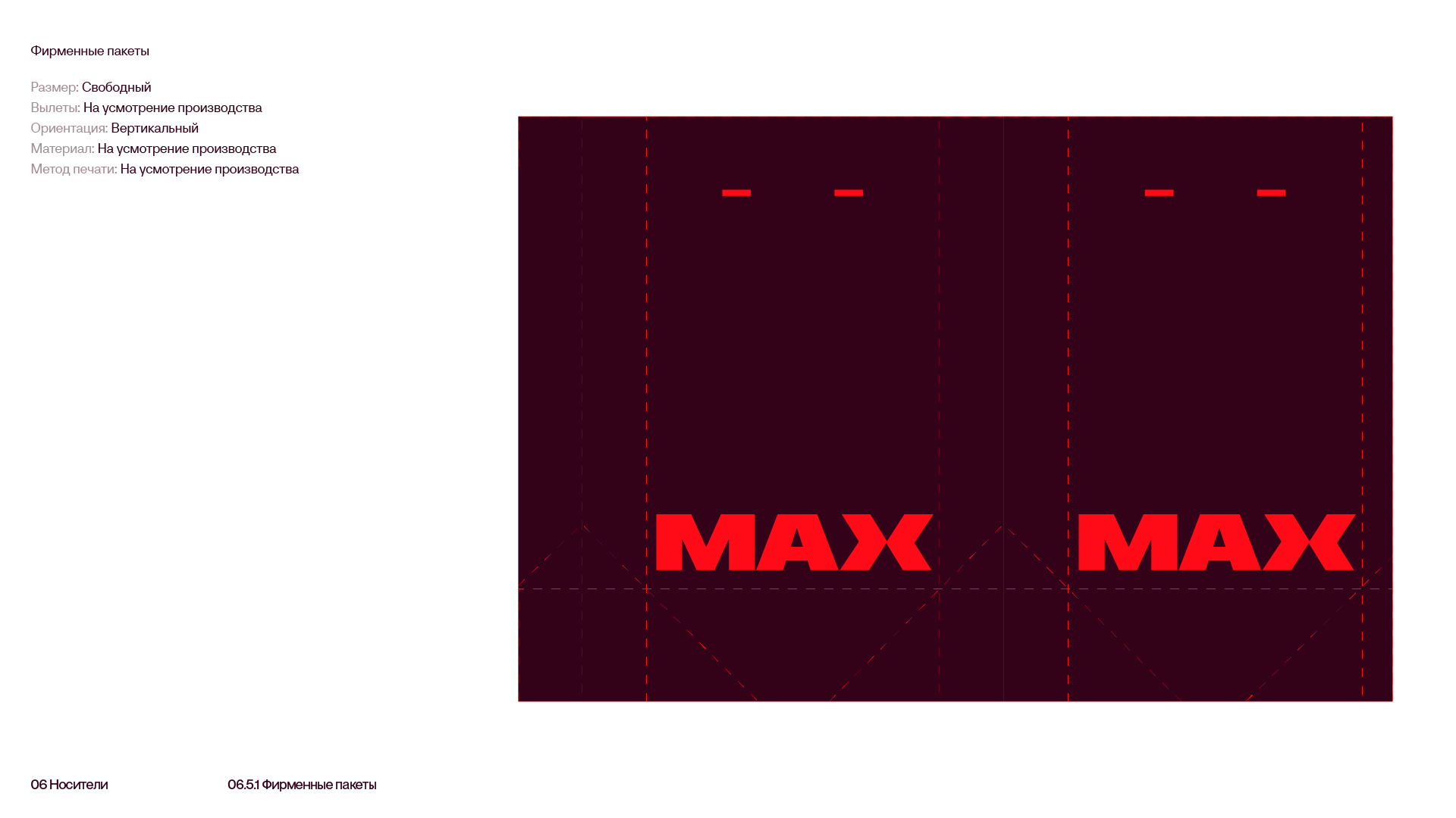 ЖК MAX — Визуальная айдентика — Изображение №58 — Брендинг на Dprofile