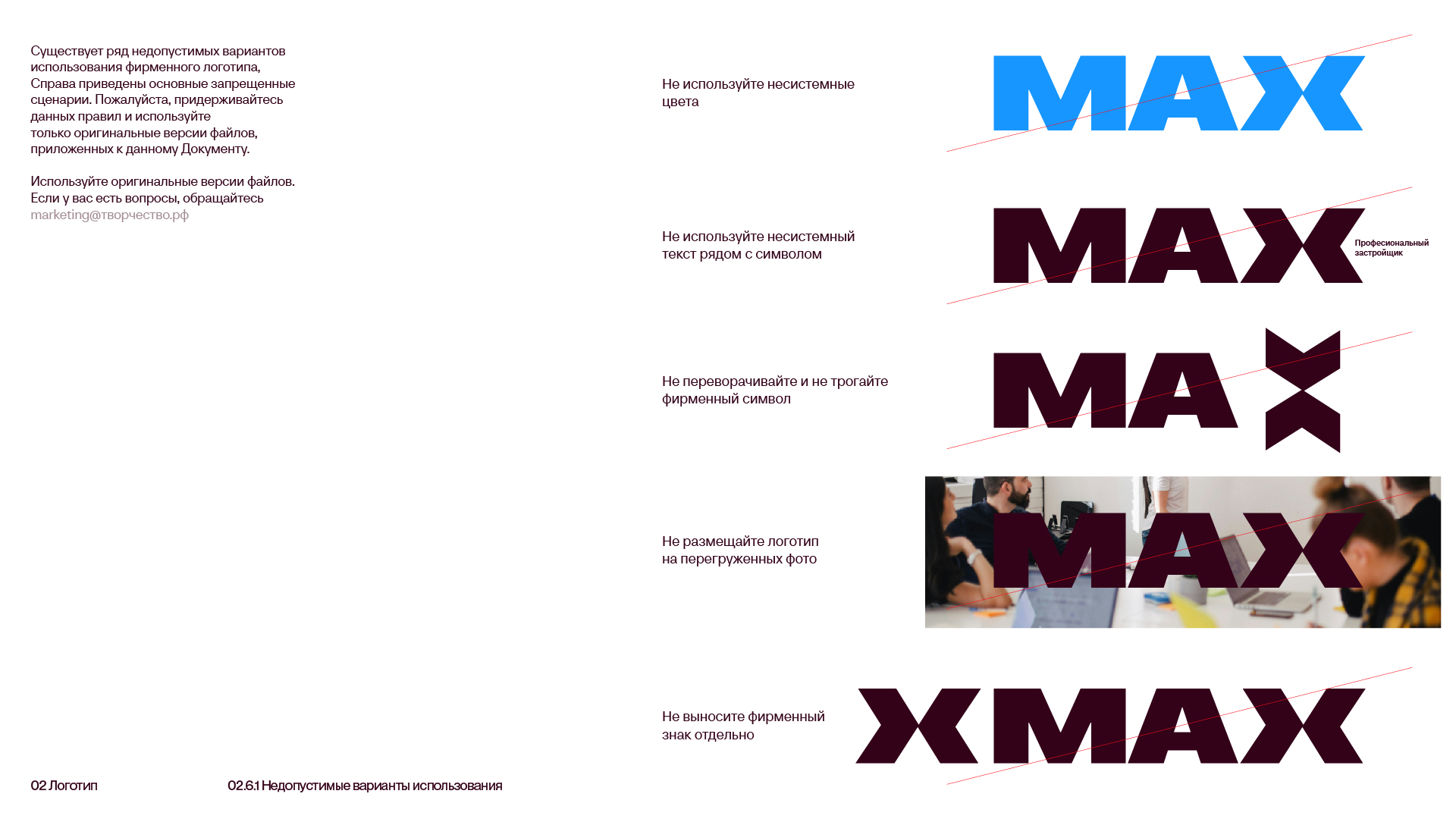 ЖК MAX — Визуальная айдентика — Изображение №27 — Брендинг на Dprofile