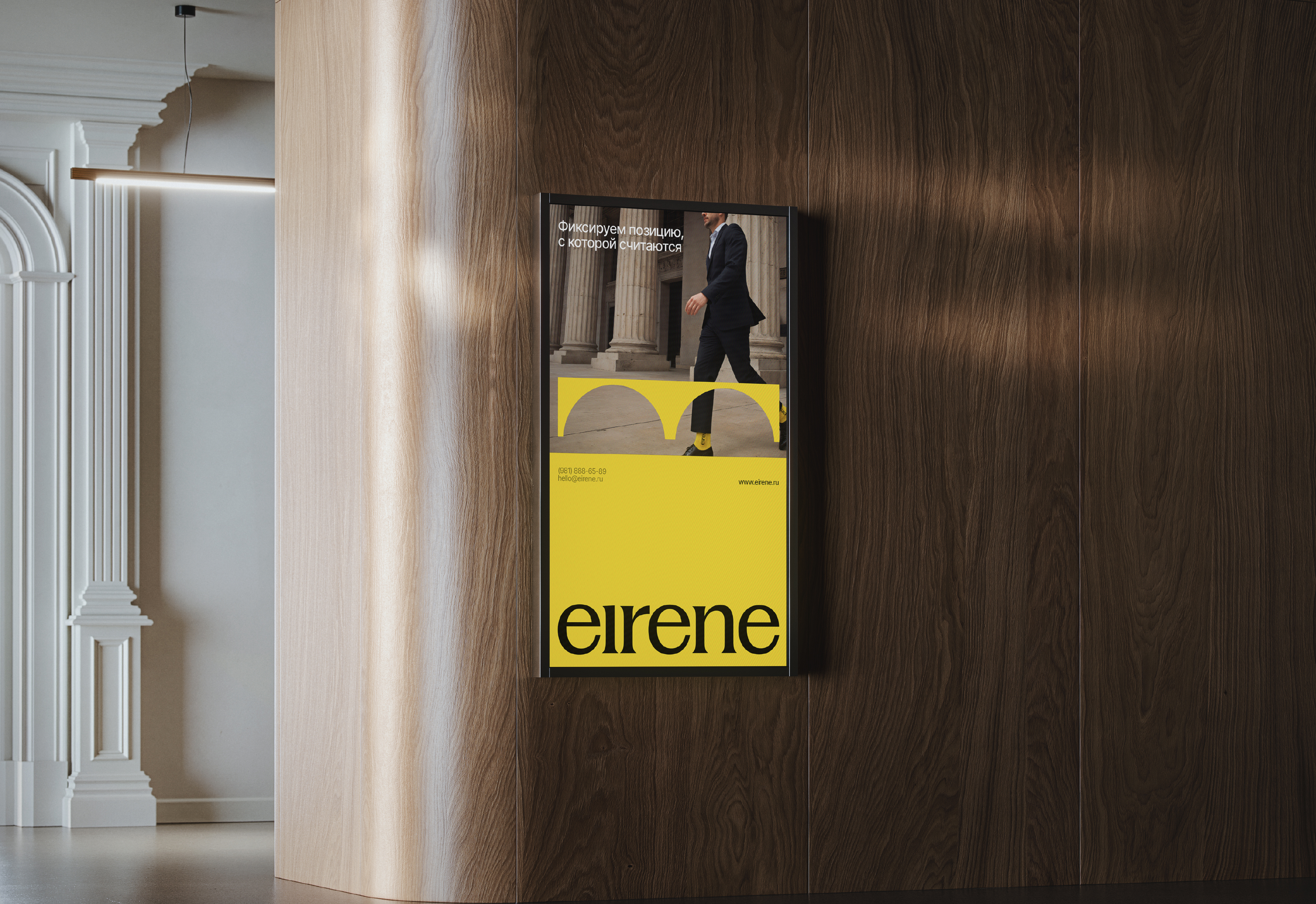 Eirene — бренд-платформа и айдентика бренда. — Изображение №23 — Интерфейсы, Брендинг на Dprofile