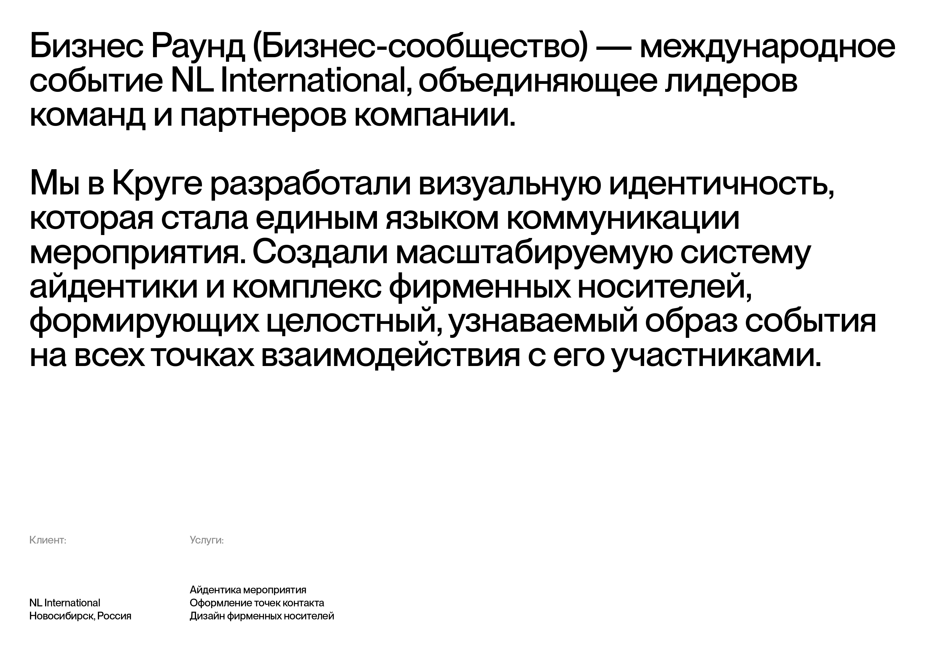 NL International — айдентика мероприятия. — Изображение №2 — Брендинг, Графика на Dprofile
