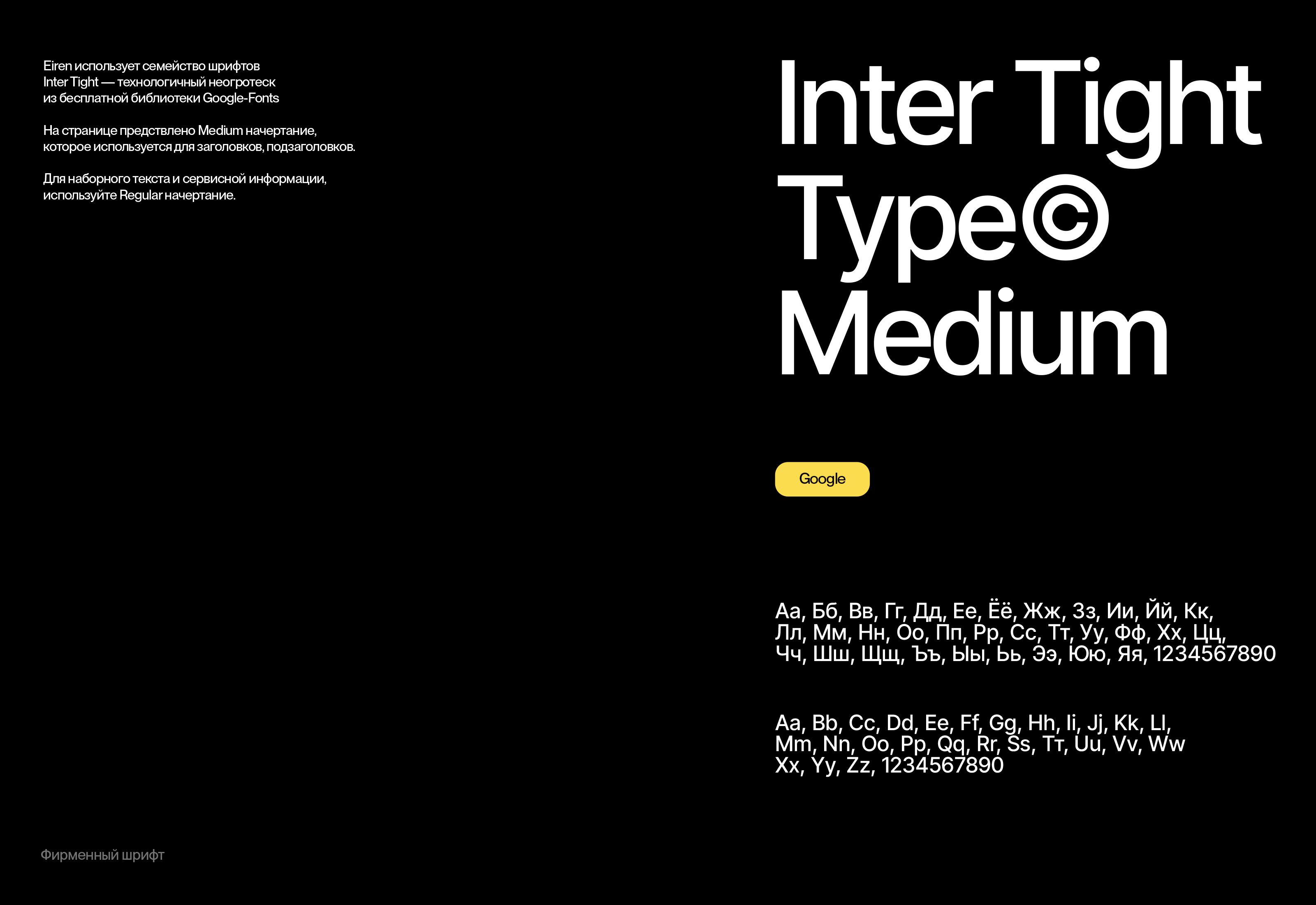 Eirene — бренд-платформа и айдентика бренда. — Изображение №21 — Интерфейсы, Брендинг на Dprofile
