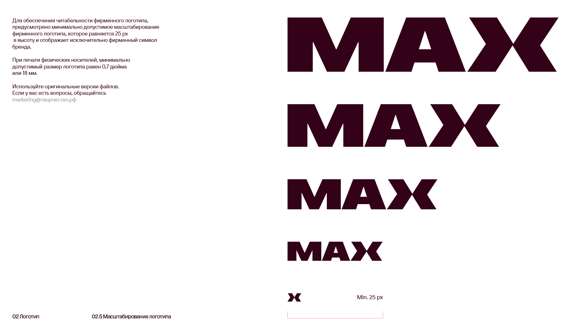 ЖК MAX — Визуальная айдентика — Изображение №25 — Брендинг на Dprofile