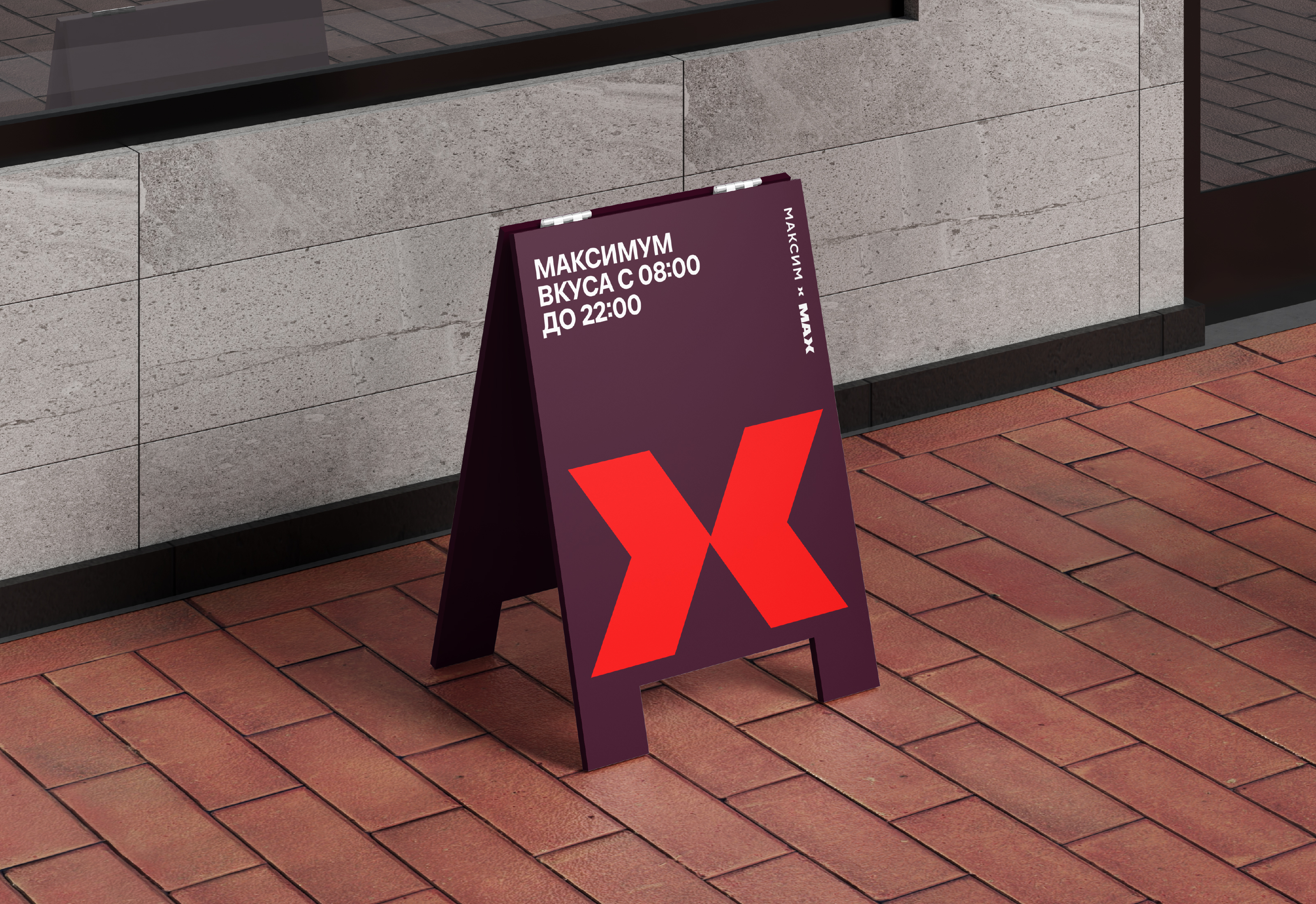 ЖК MAX — Визуальная айдентика — Изображение №83 — Брендинг на Dprofile