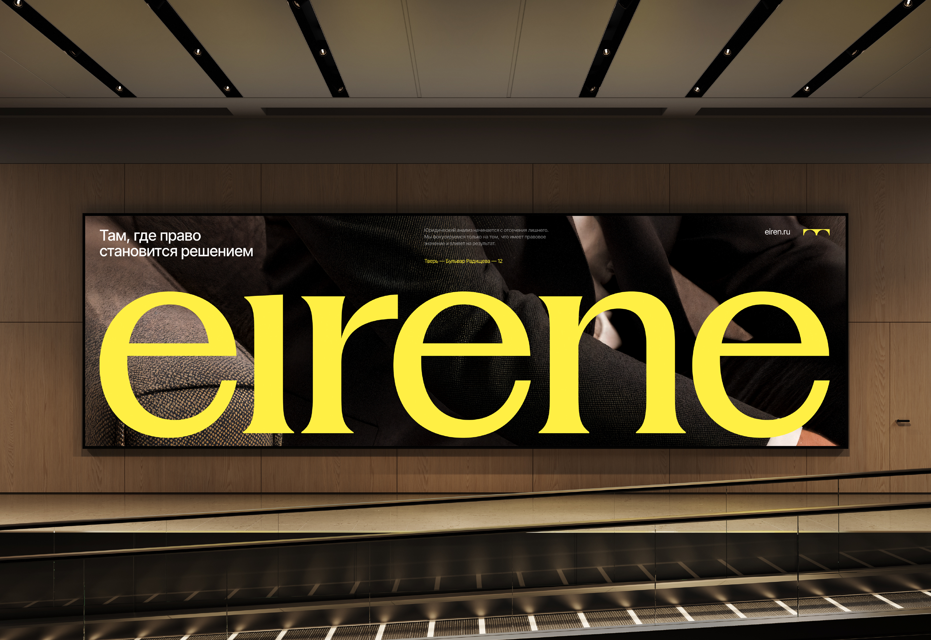Eirene — бренд-платформа и айдентика бренда. — Изображение №24 — Интерфейсы, Брендинг на Dprofile