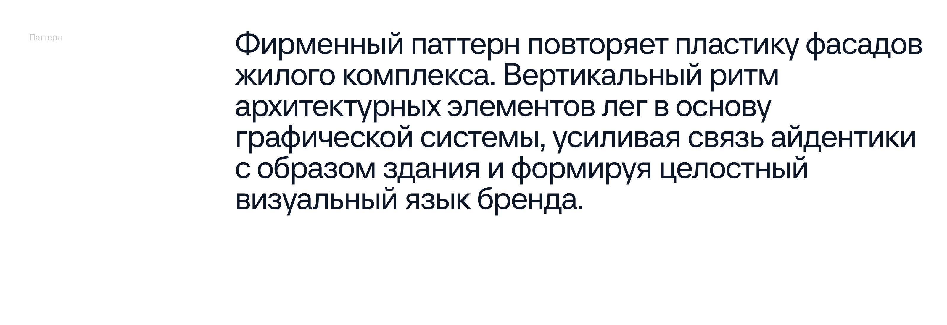 U2 — Айдентика ЖК — Изображение №12 — Брендинг на Dprofile