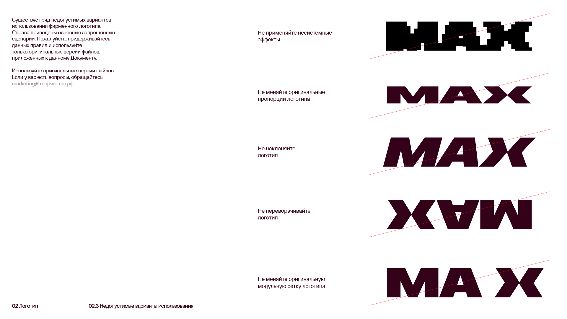 ЖК MAX — Визуальная айдентика — Изображение №26 — Брендинг на Dprofile