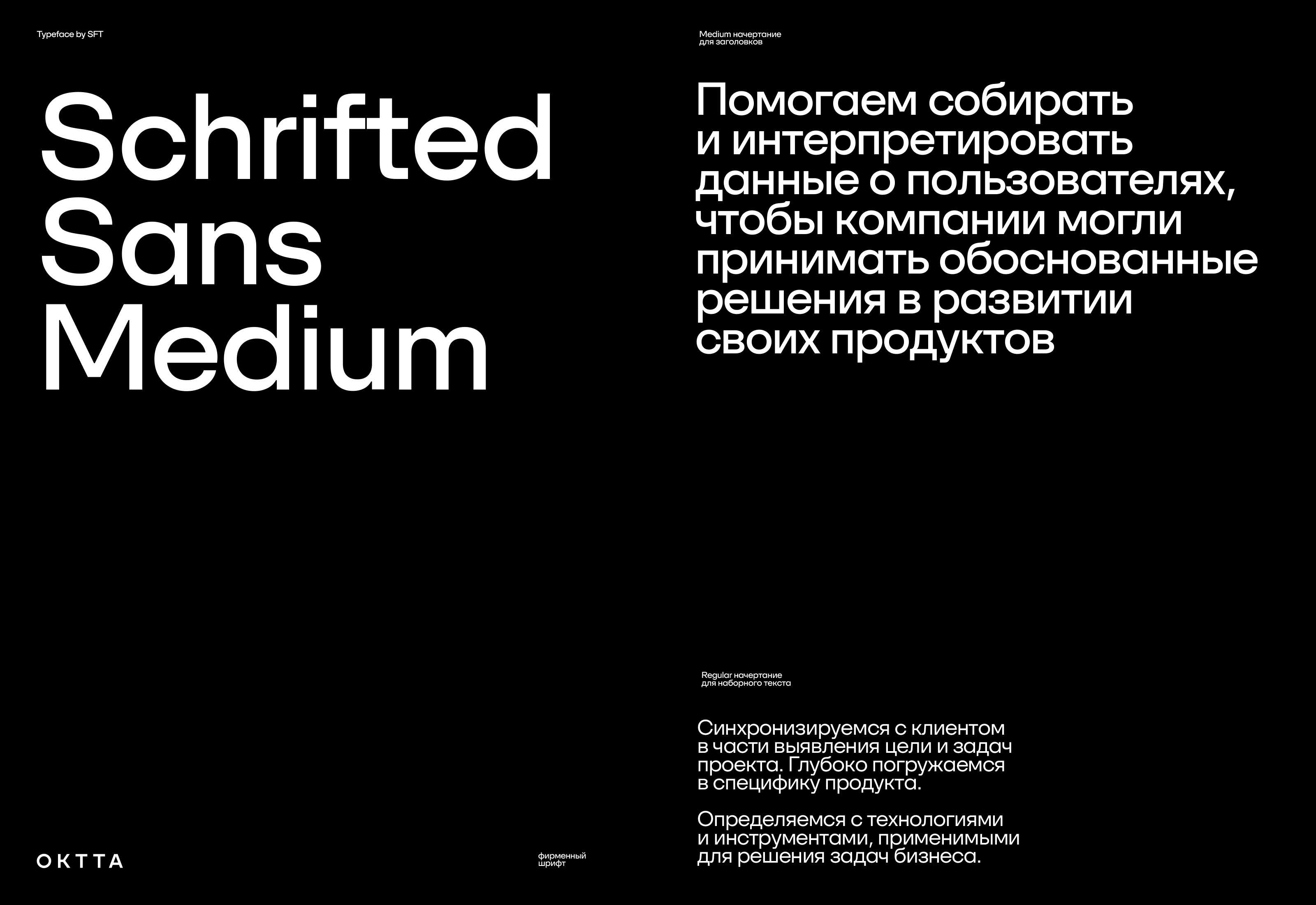 OKTTA — визуальная айдентика. — Изображение №7 — Брендинг на Dprofile