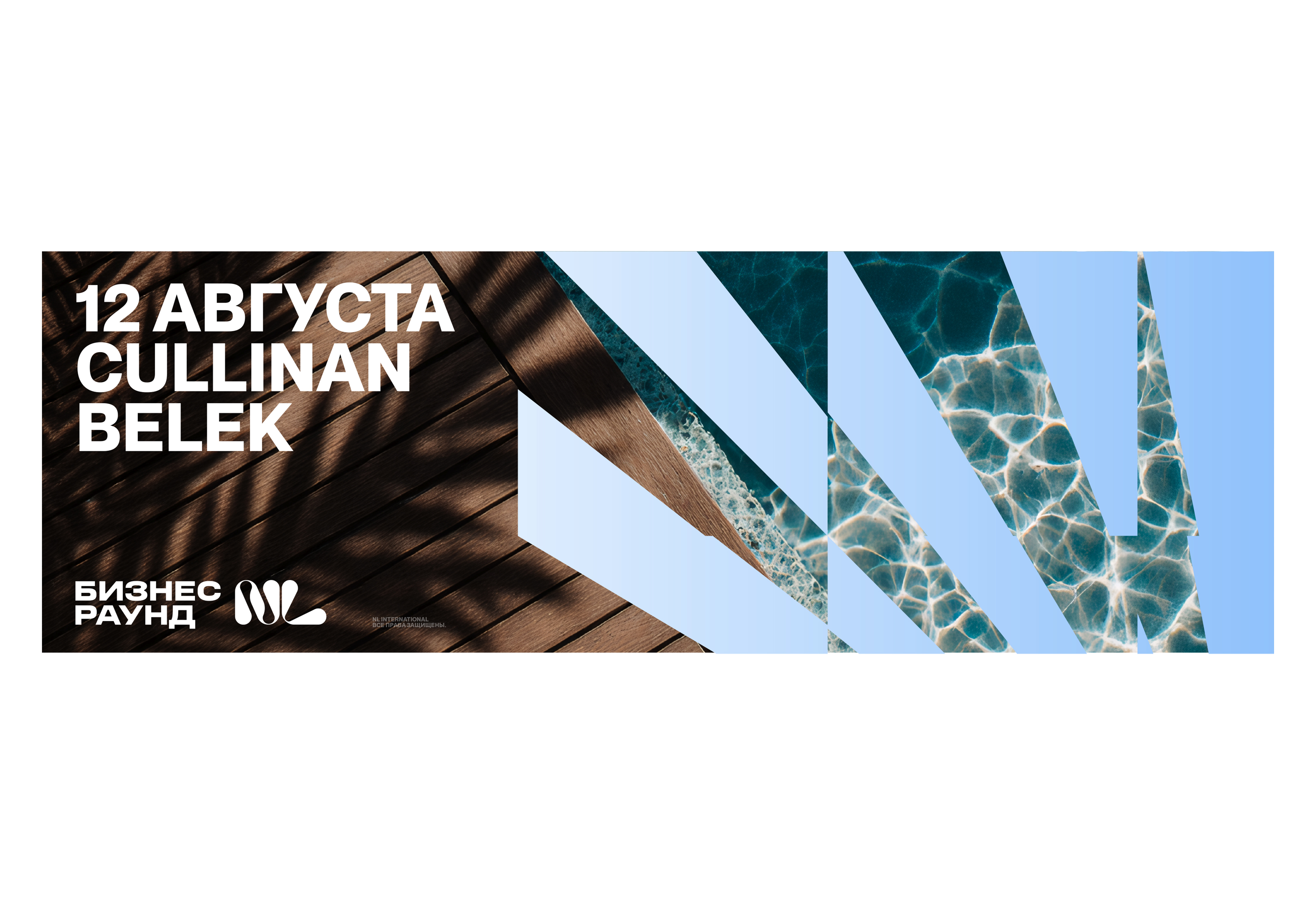 NL International — айдентика мероприятия. — Изображение №14 — Брендинг, Графика на Dprofile