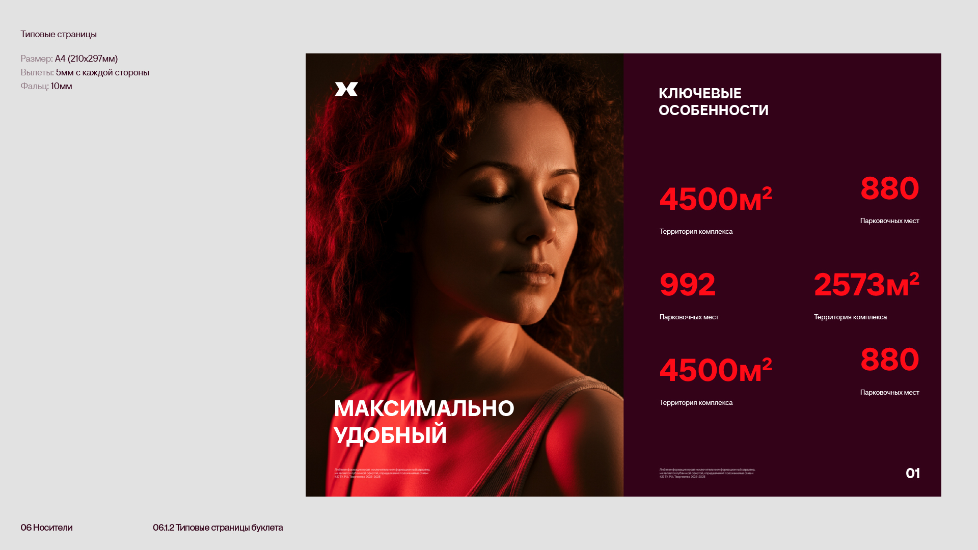 ЖК MAX — Визуальная айдентика — Изображение №48 — Брендинг на Dprofile
