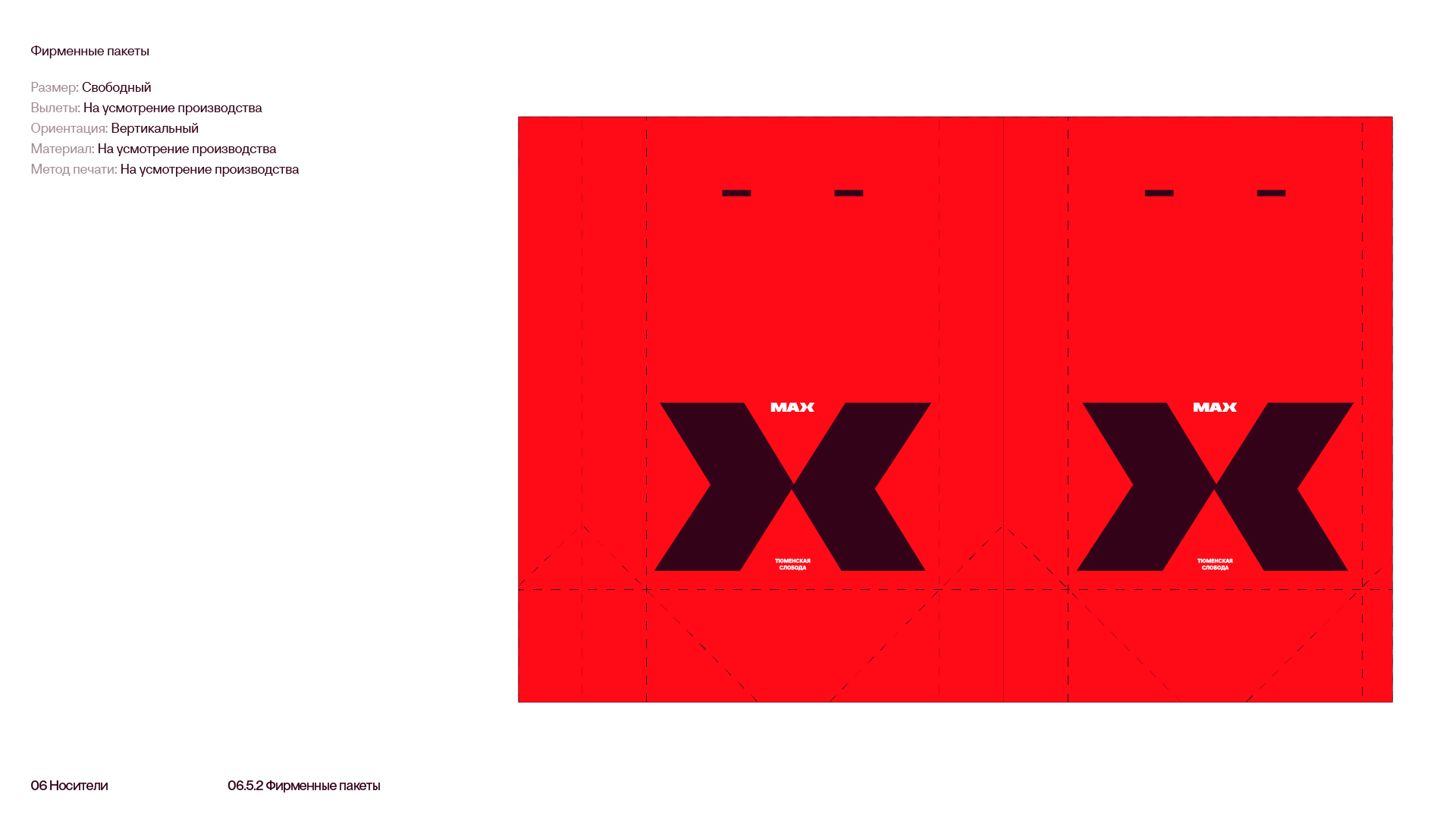 ЖК MAX — Визуальная айдентика — Изображение №59 — Брендинг на Dprofile