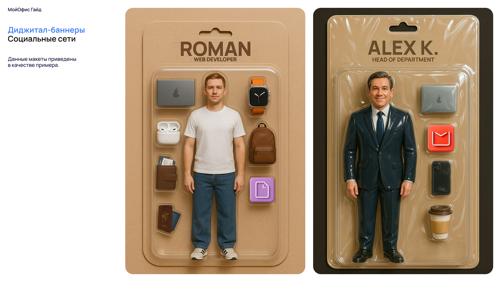 Визуальная система МойОфис (Рестайлинг)) — Изображение №61 — Брендинг на Dprofile