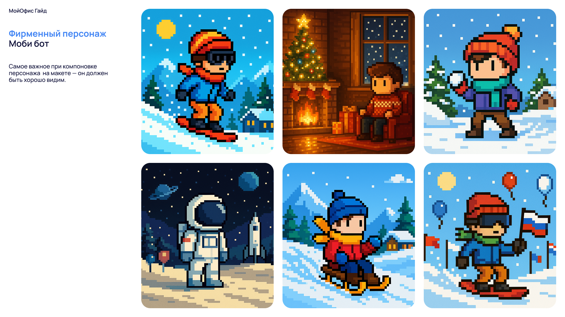 Визуальная система МойОфис (Рестайлинг)) — Изображение №41 — Брендинг на Dprofile