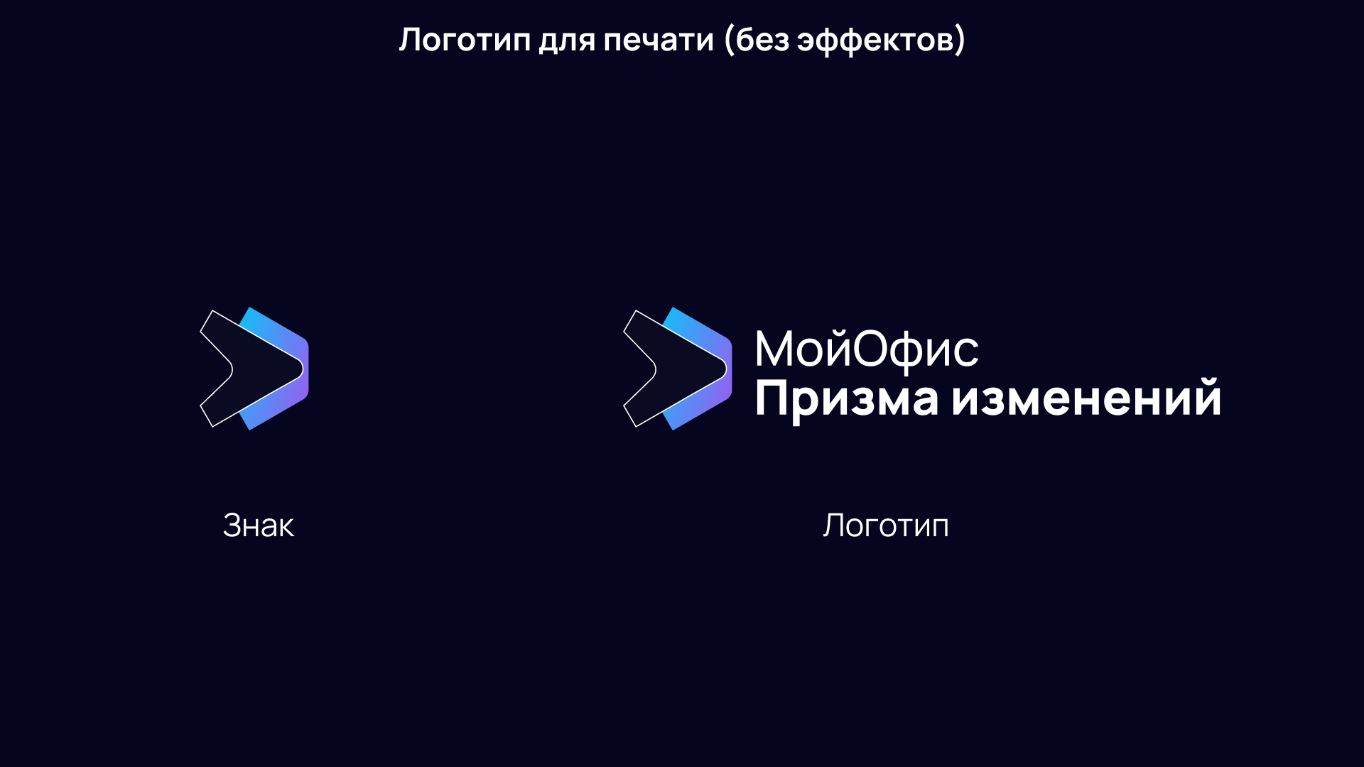 Конференция Призма Изменений — Изображение №9 — Брендинг, Маркетинг на Dprofile
