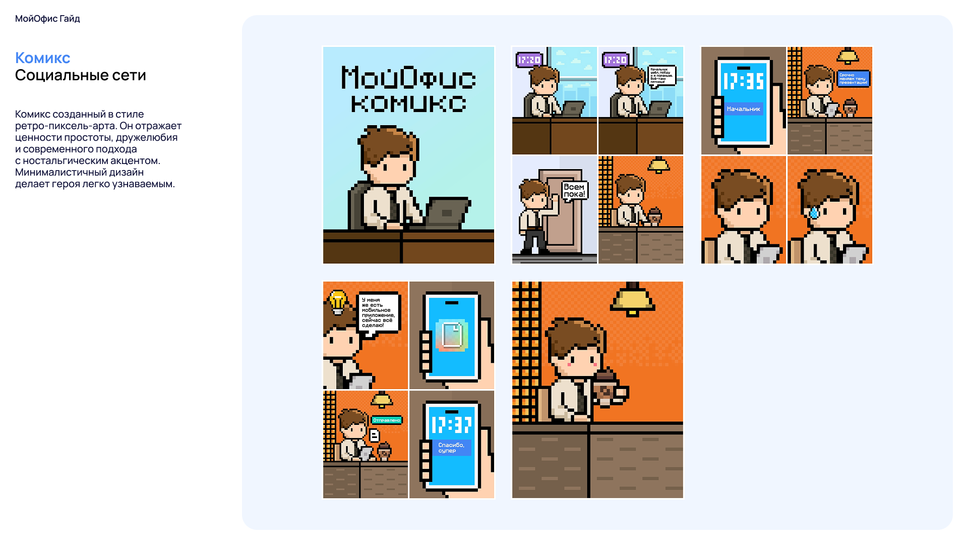 Визуальная система МойОфис (Рестайлинг)) — Изображение №59 — Брендинг на Dprofile