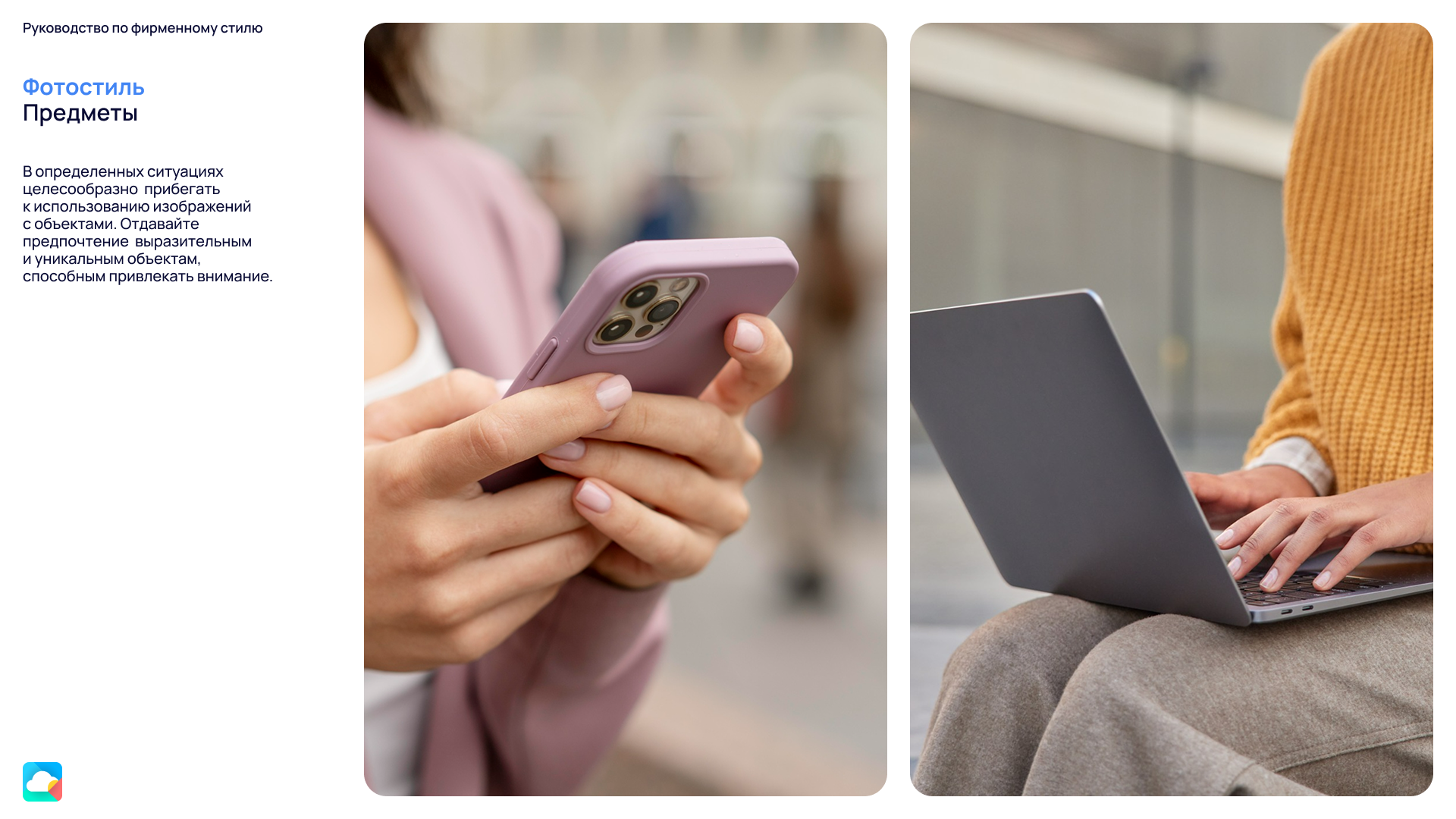 Визуальная система МойОфис (Рестайлинг)) — Изображение №30 — Брендинг на Dprofile