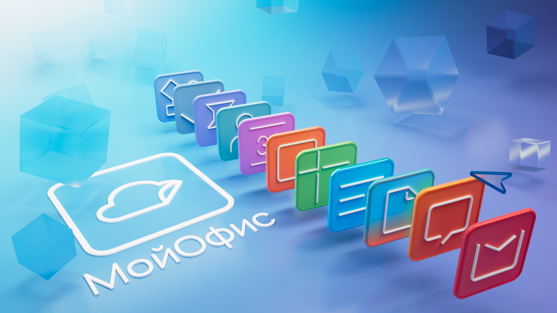 Визуальная система МойОфис (Рестайлинг)) — Изображение №1 — Брендинг на Dprofile