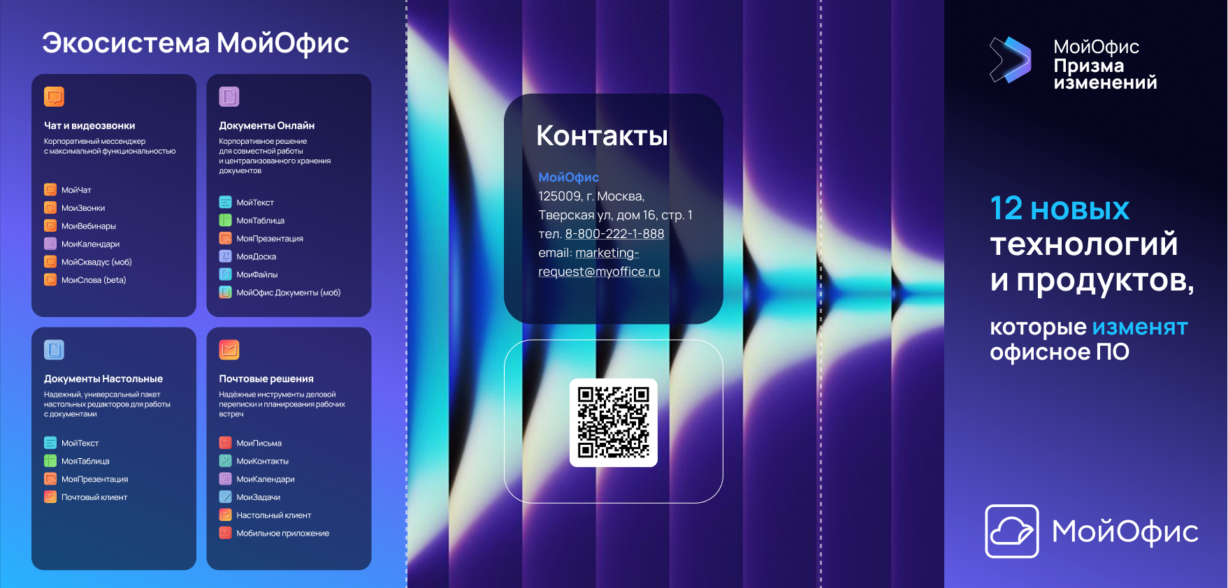 Конференция Призма Изменений — Изображение №15 — Брендинг, Маркетинг на Dprofile