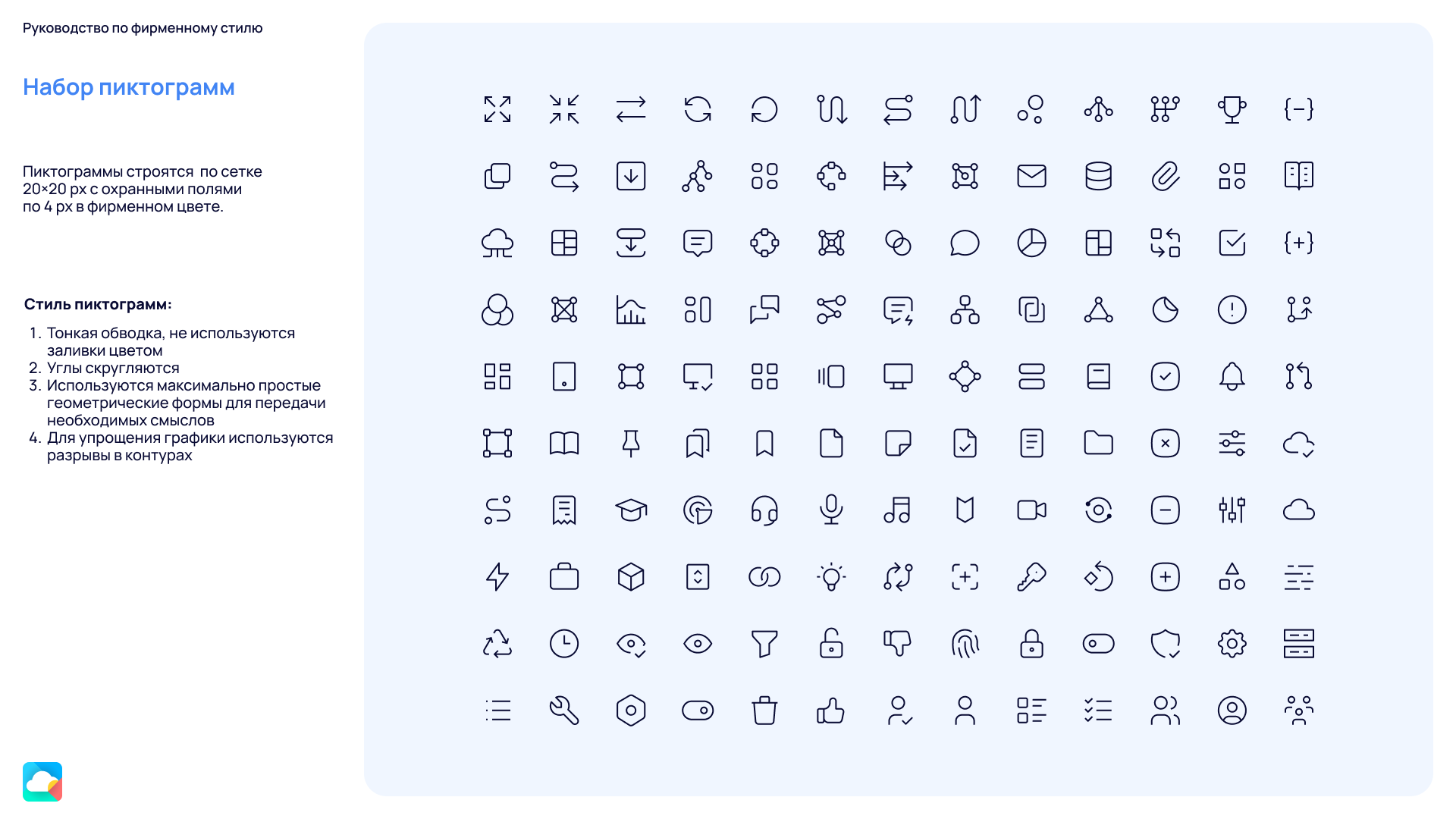 Визуальная система МойОфис (Рестайлинг)) — Изображение №26 — Брендинг на Dprofile