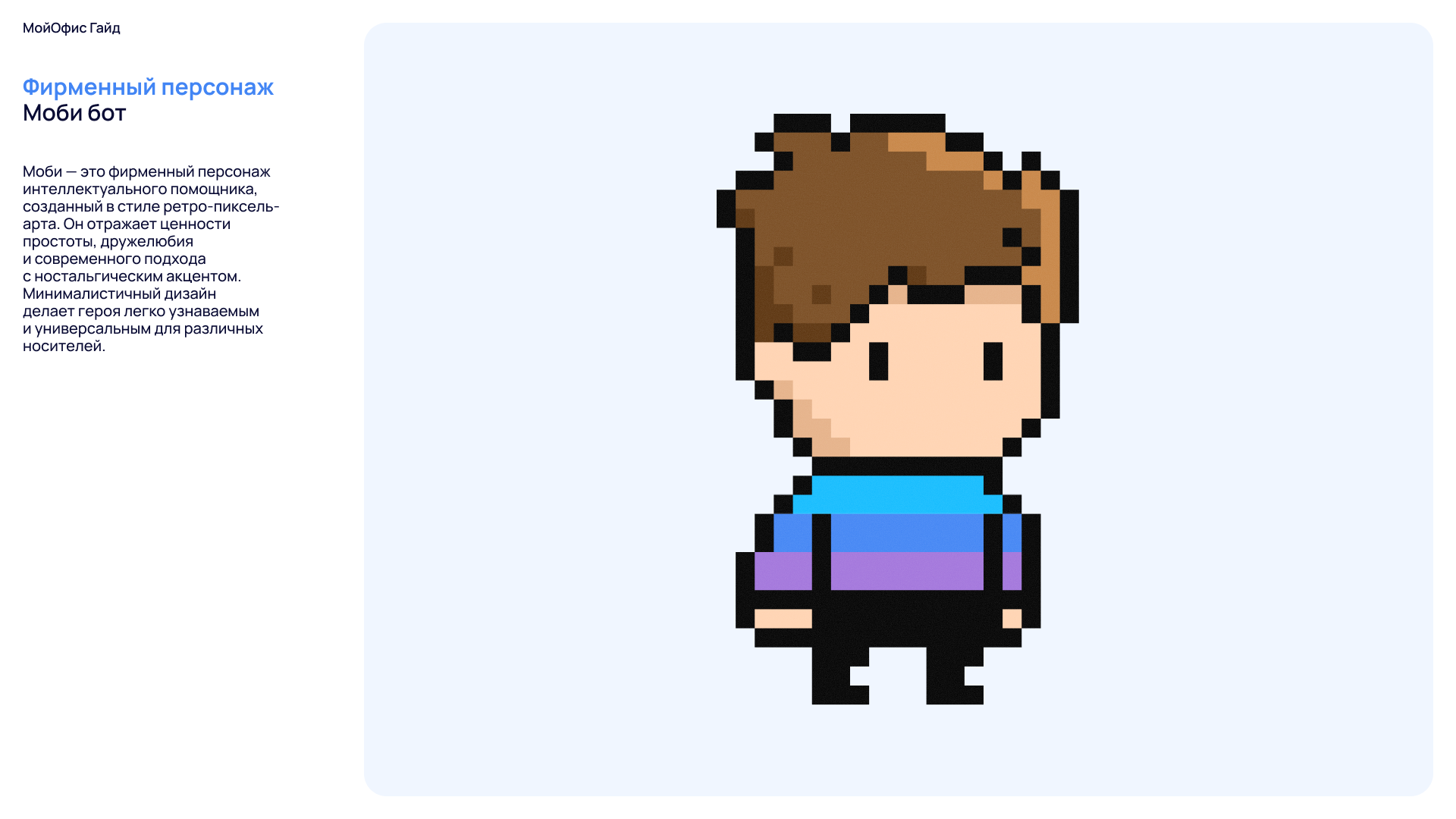 Визуальная система МойОфис (Рестайлинг)) — Изображение №39 — Брендинг на Dprofile