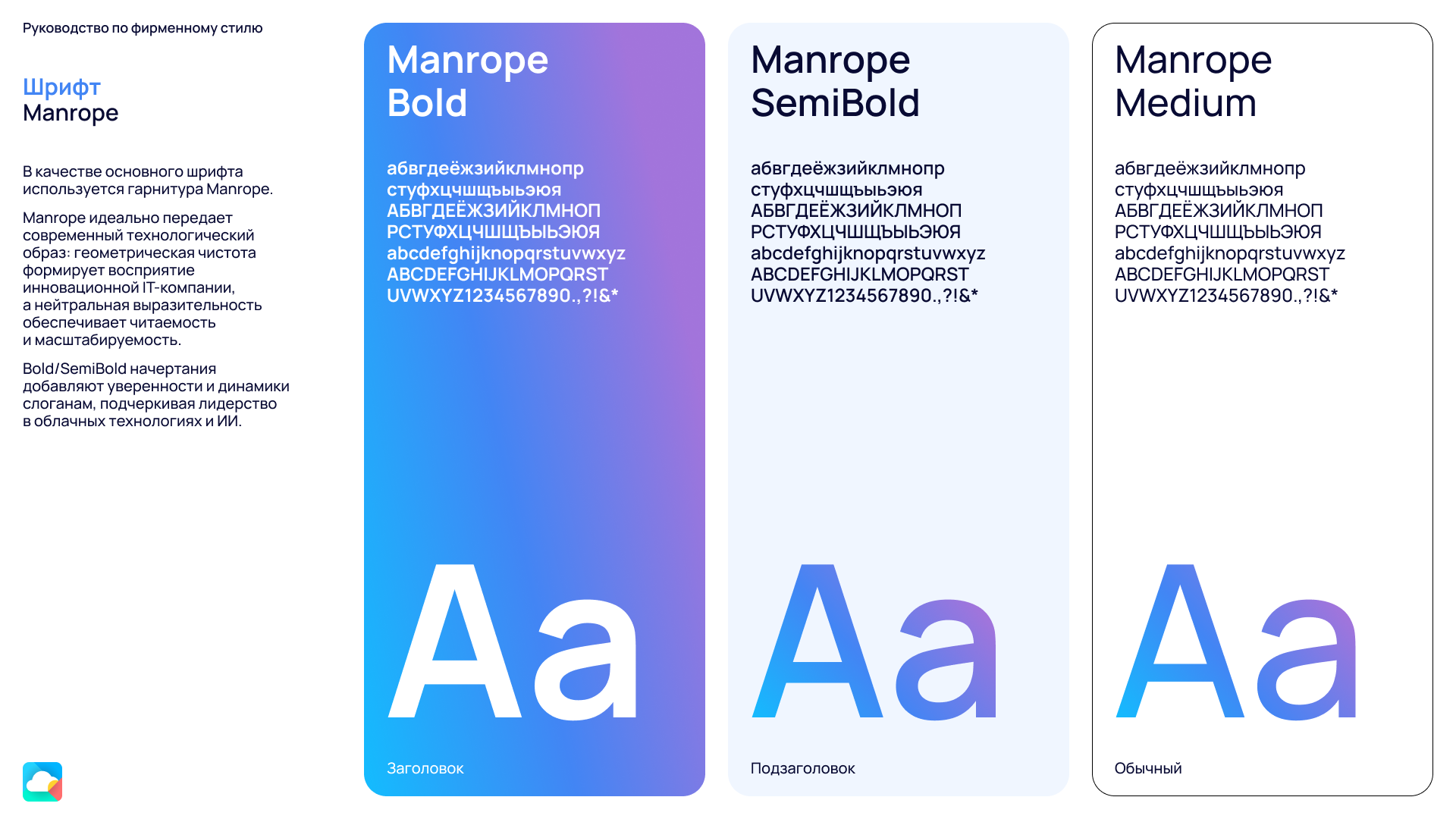 Визуальная система МойОфис (Рестайлинг)) — Изображение №14 — Брендинг на Dprofile